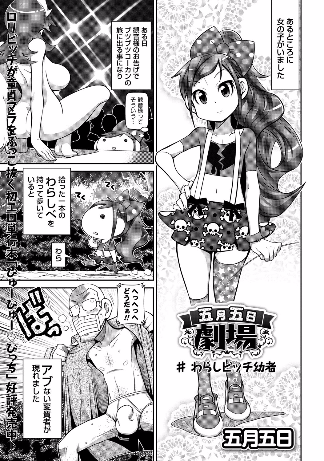 コミック・マショウ 2015年8月号 [DL版]