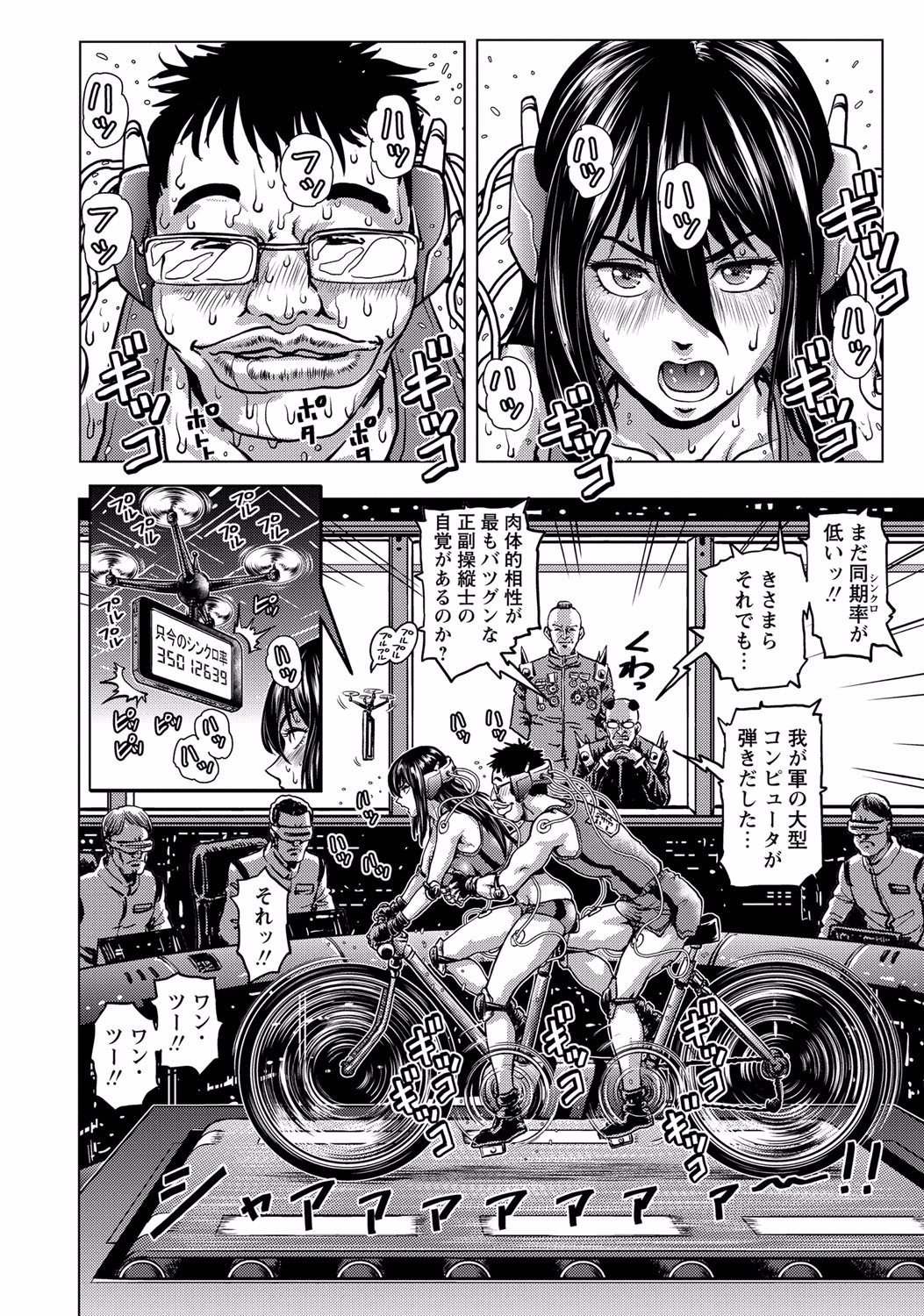 コミック・マショウ 2015年8月号 [DL版]