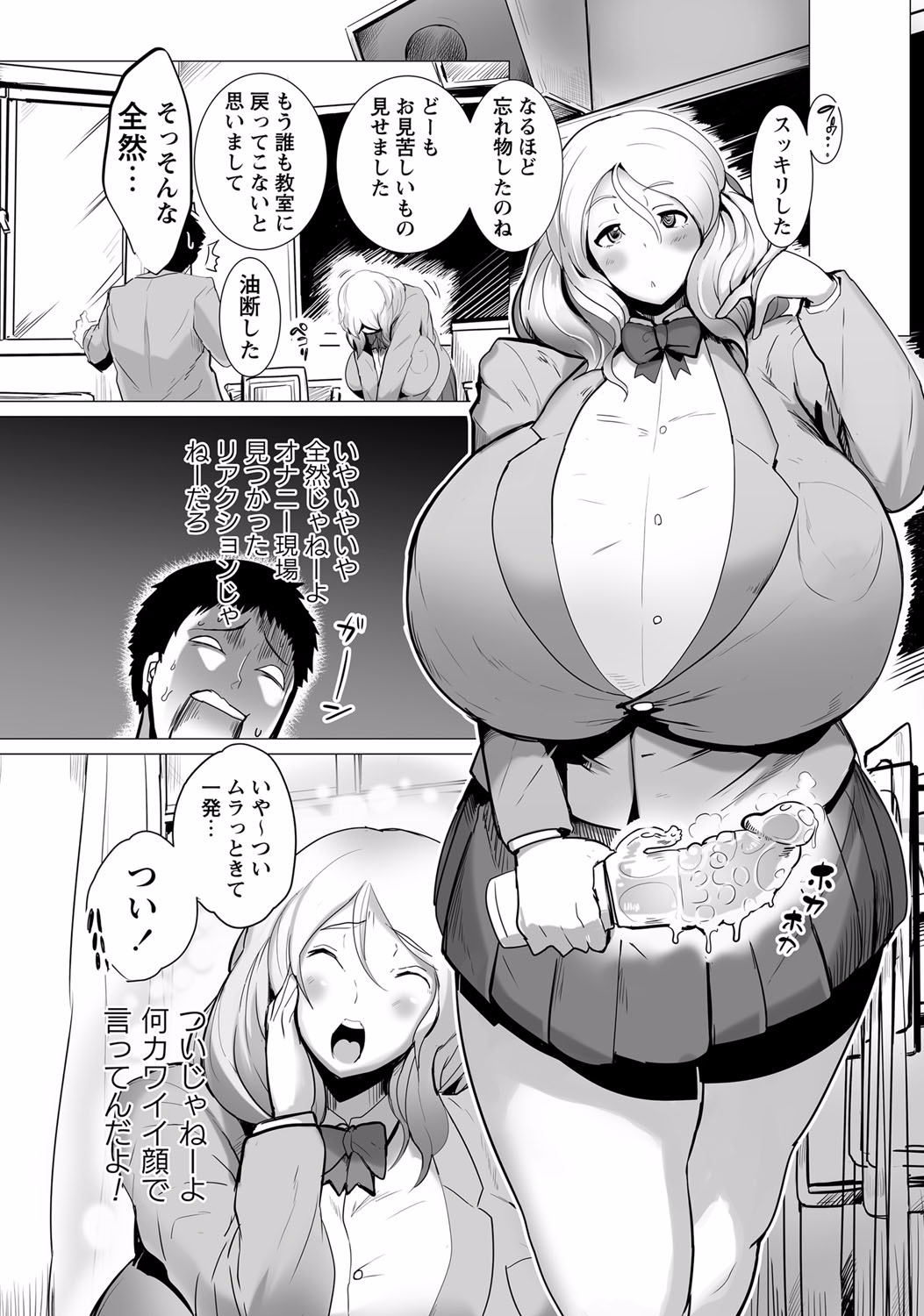 コミック・マショウ 2015年8月号 [DL版]