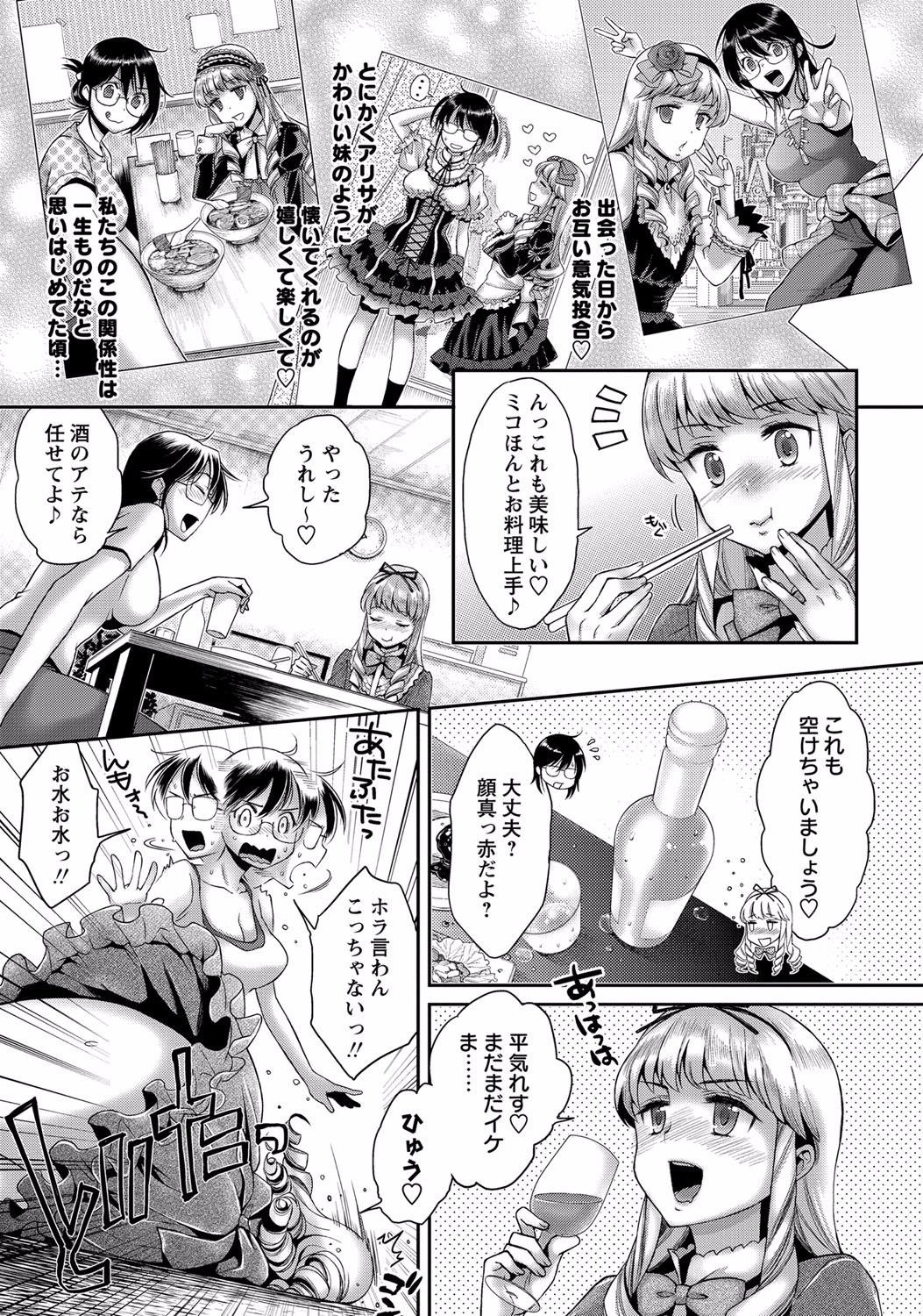 コミック・マショウ 2015年8月号 [DL版]