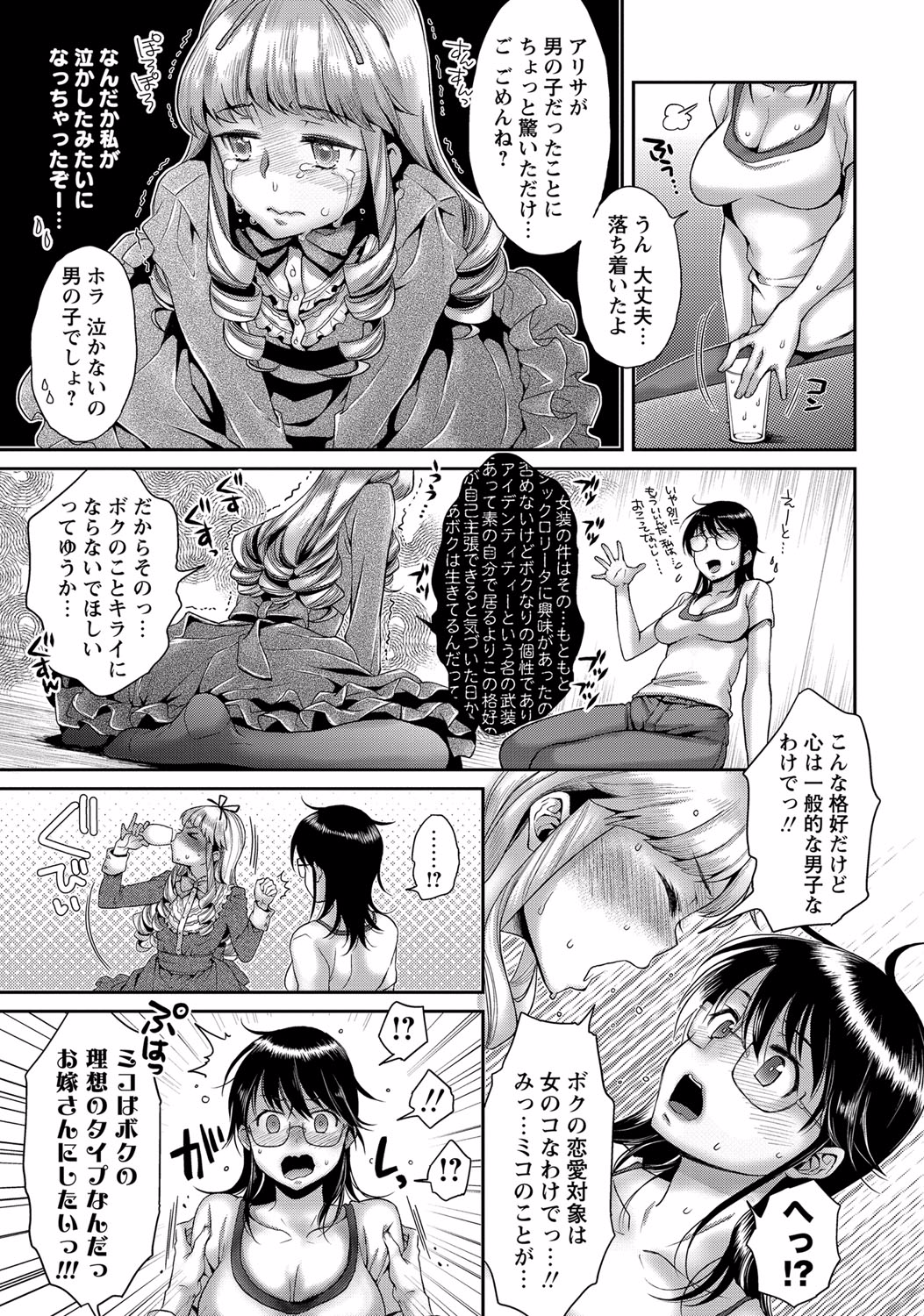 コミック・マショウ 2015年8月号 [DL版]