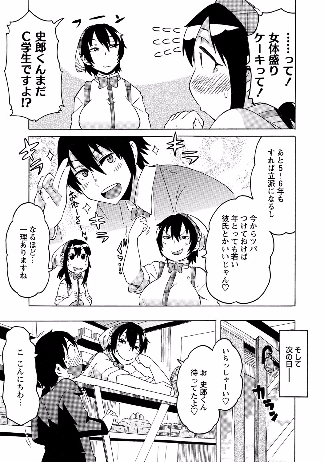 コミック・マショウ 2015年8月号 [DL版]