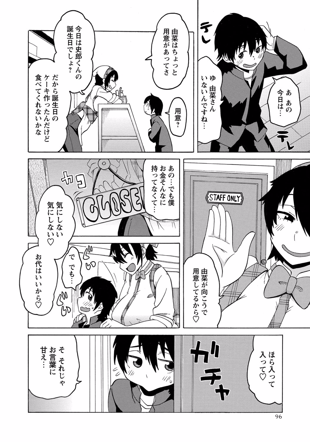 コミック・マショウ 2015年8月号 [DL版]