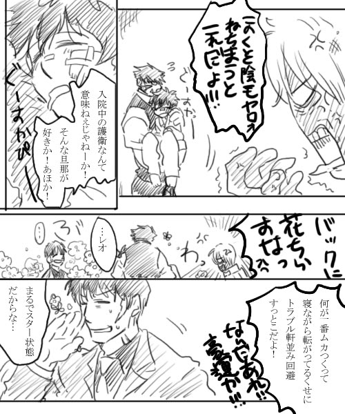 【血界戦線】血界戦線④