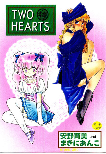 [安野育美、まきにあんこ] TWO HEARTS