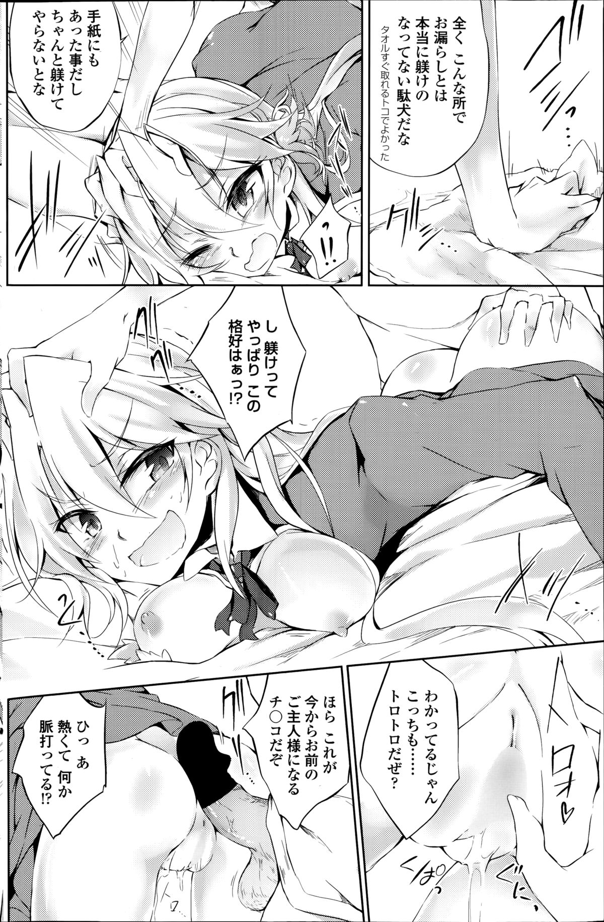 [天乃ちはる] 捨てられ騎士子、クローゼットで喚く