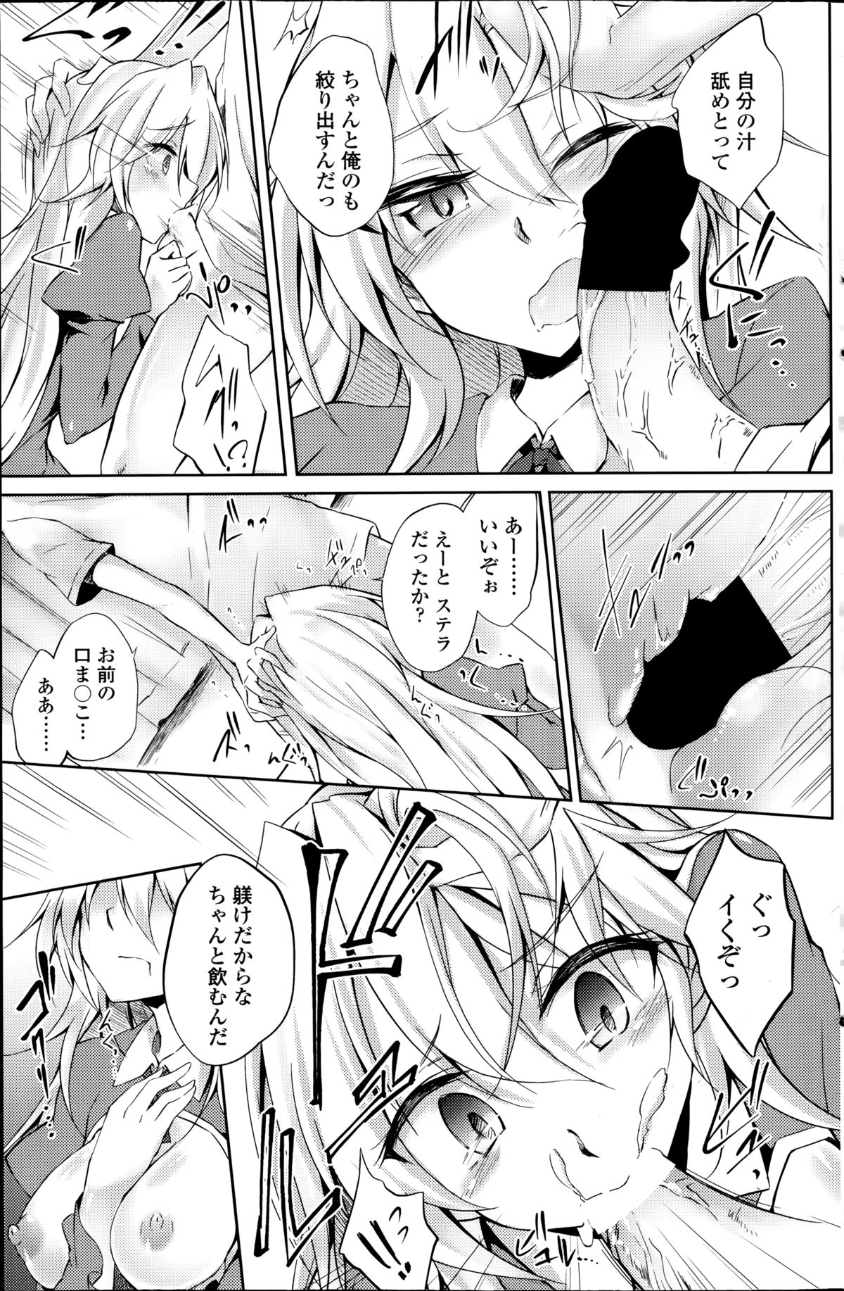 [天乃ちはる] 捨てられ騎士子、クローゼットで喚く