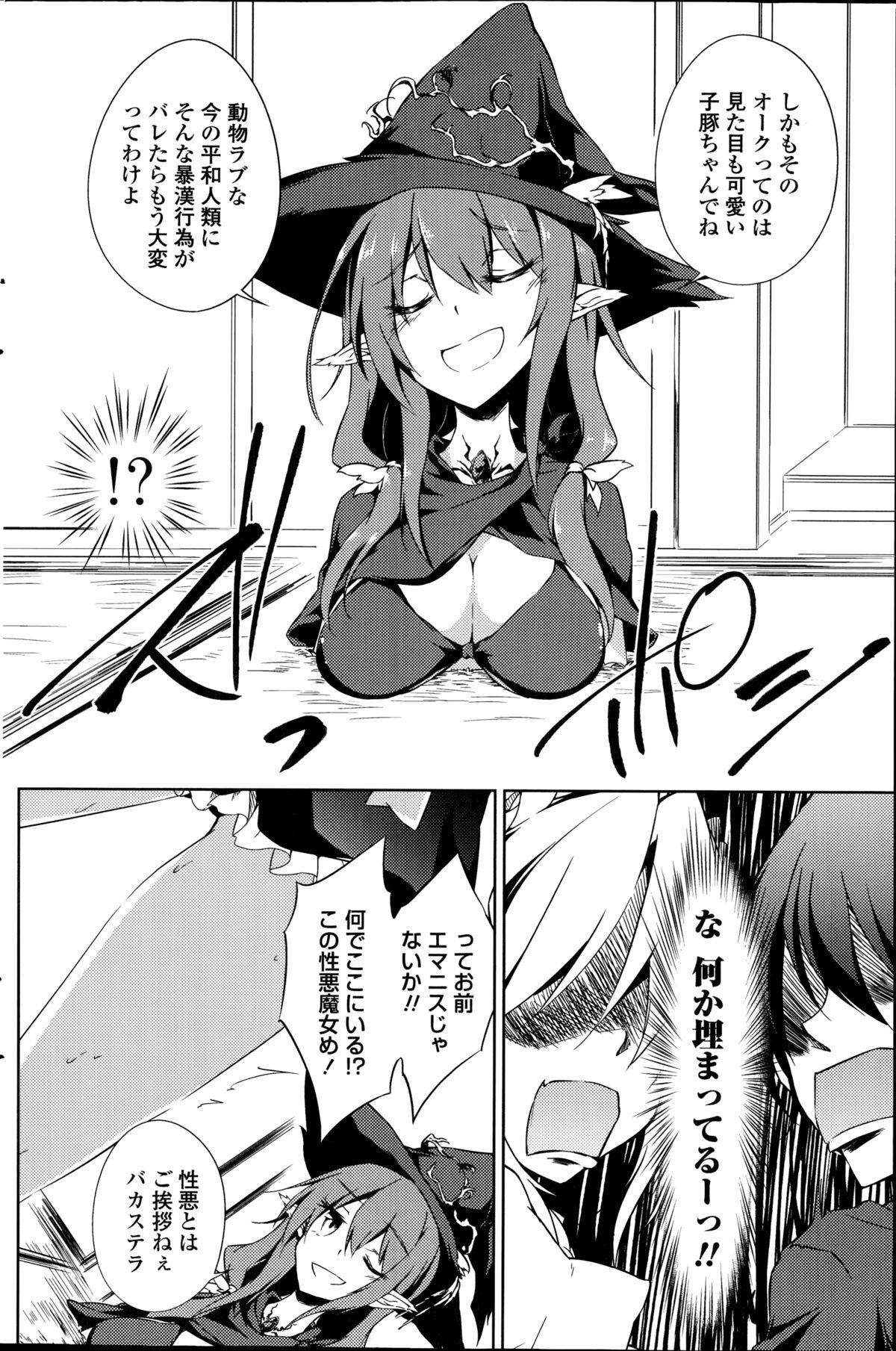 [天乃ちはる] 捨てられ騎士子、クローゼットで喚く