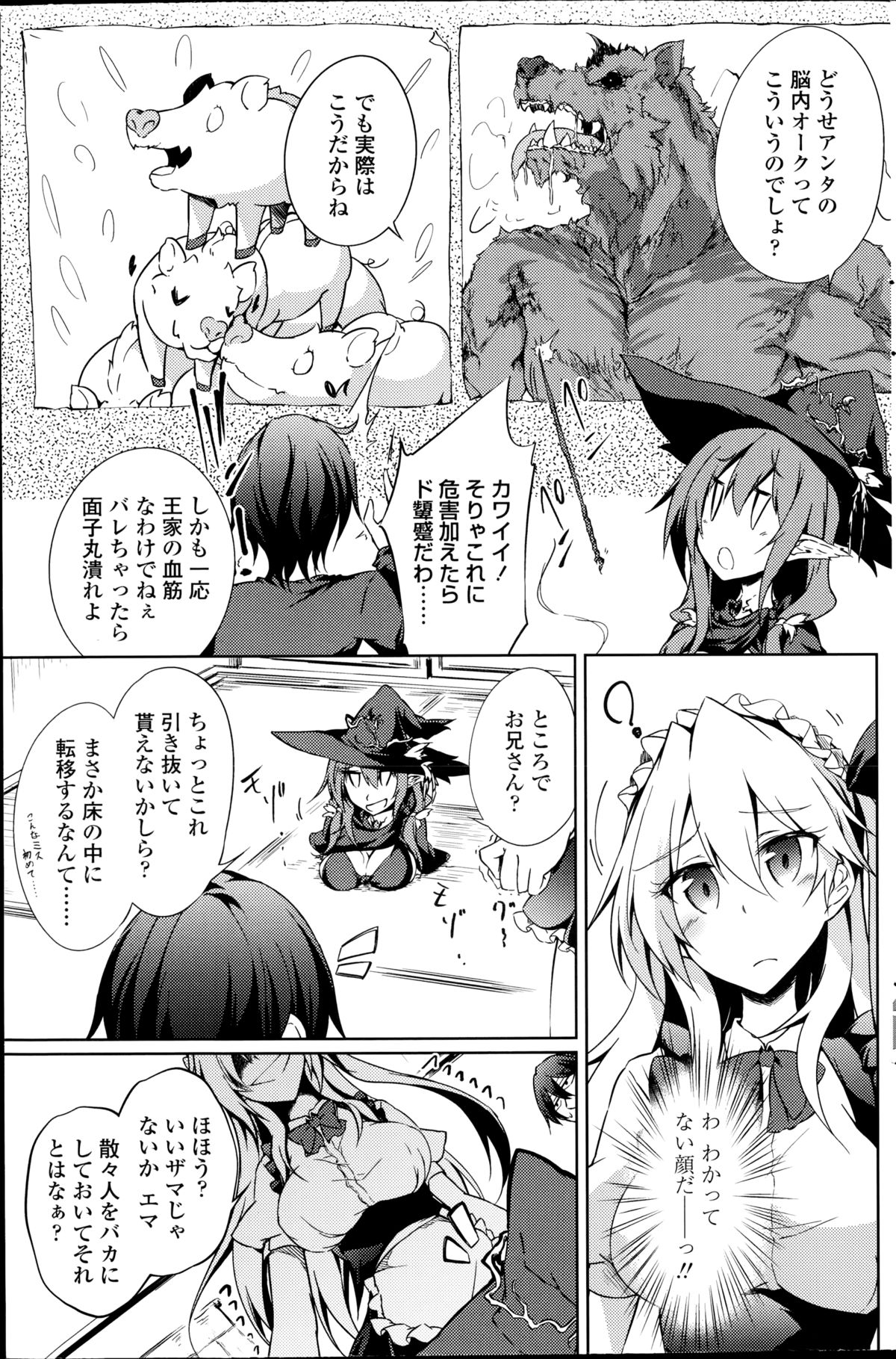 [天乃ちはる] 捨てられ騎士子、クローゼットで喚く