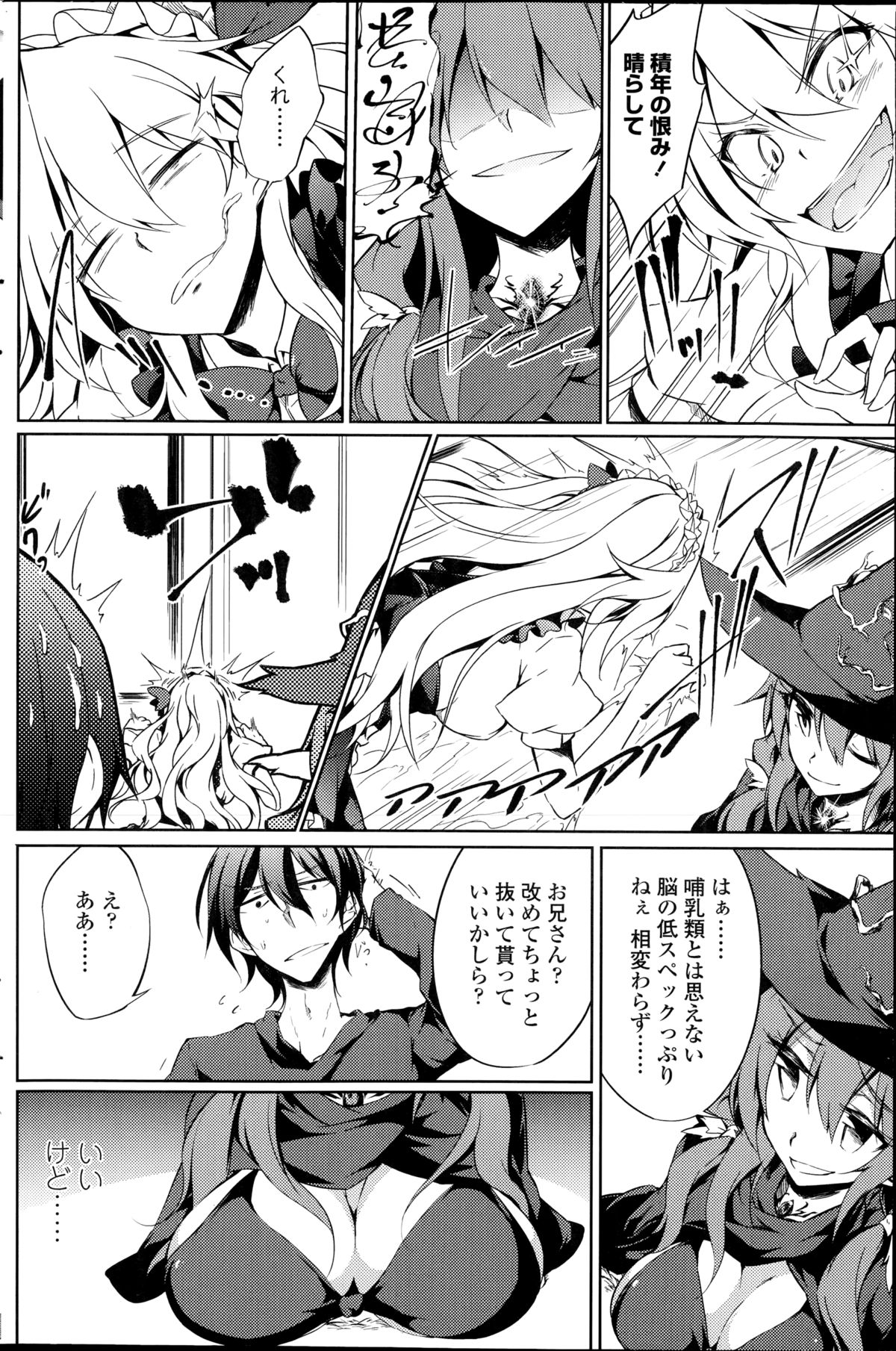 [天乃ちはる] 捨てられ騎士子、クローゼットで喚く