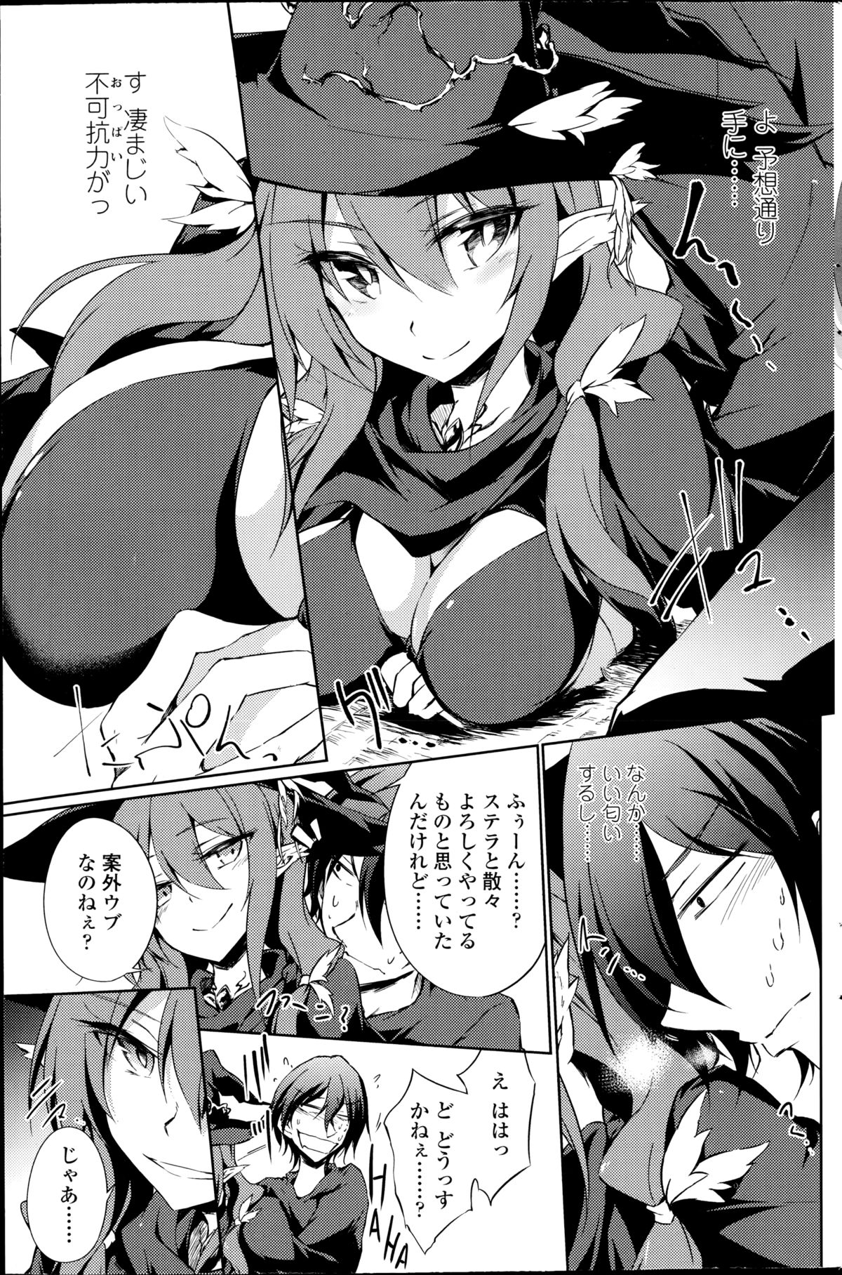 [天乃ちはる] 捨てられ騎士子、クローゼットで喚く