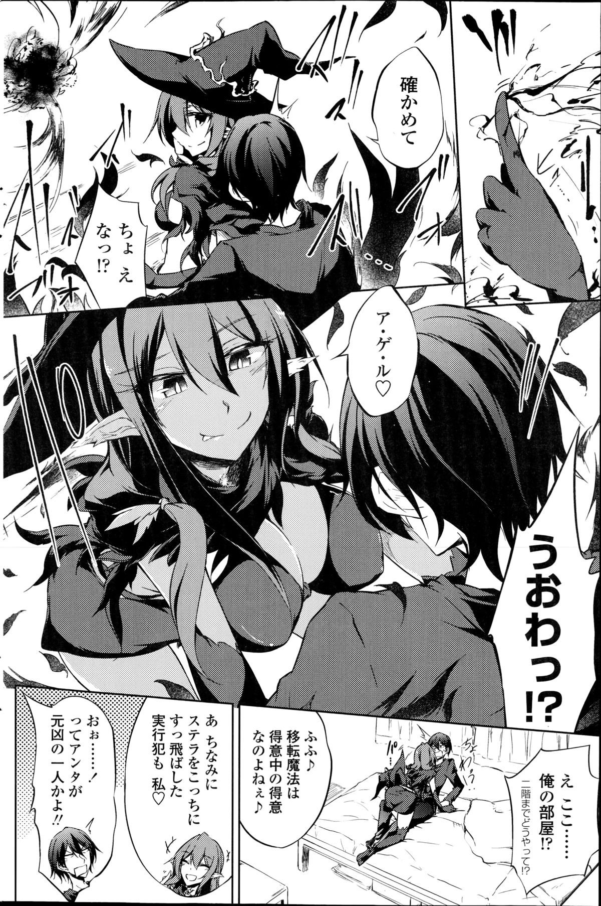 [天乃ちはる] 捨てられ騎士子、クローゼットで喚く