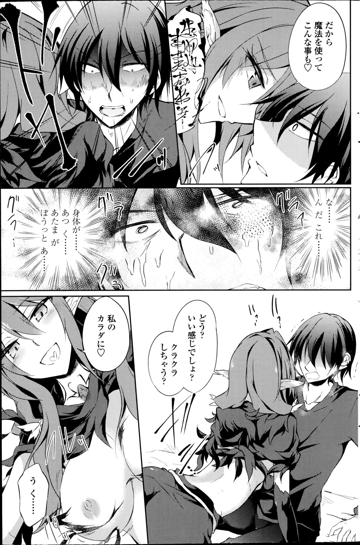 [天乃ちはる] 捨てられ騎士子、クローゼットで喚く