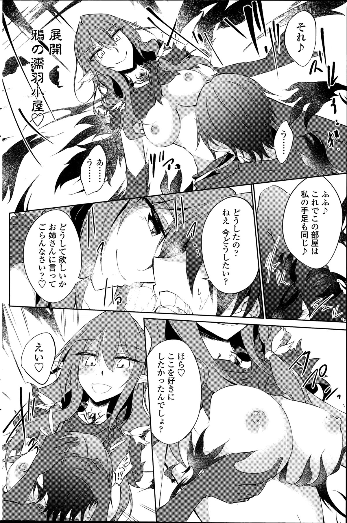 [天乃ちはる] 捨てられ騎士子、クローゼットで喚く