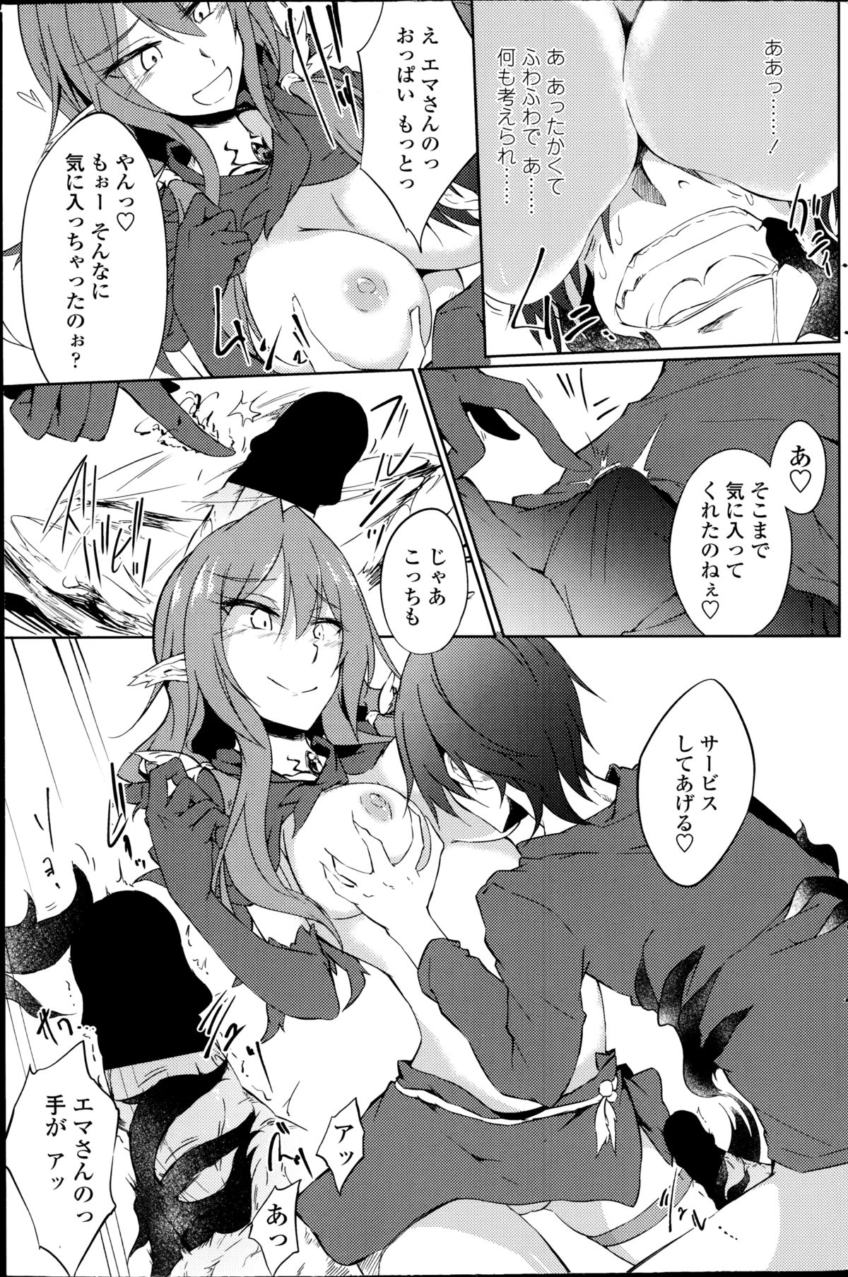 [天乃ちはる] 捨てられ騎士子、クローゼットで喚く