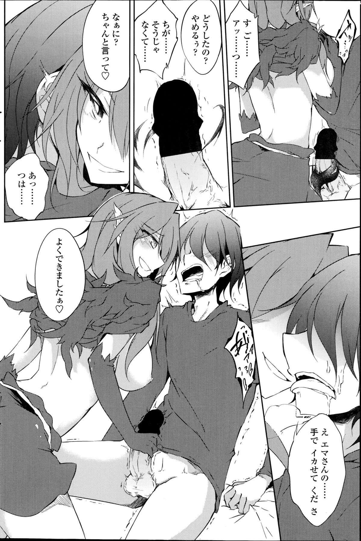 [天乃ちはる] 捨てられ騎士子、クローゼットで喚く