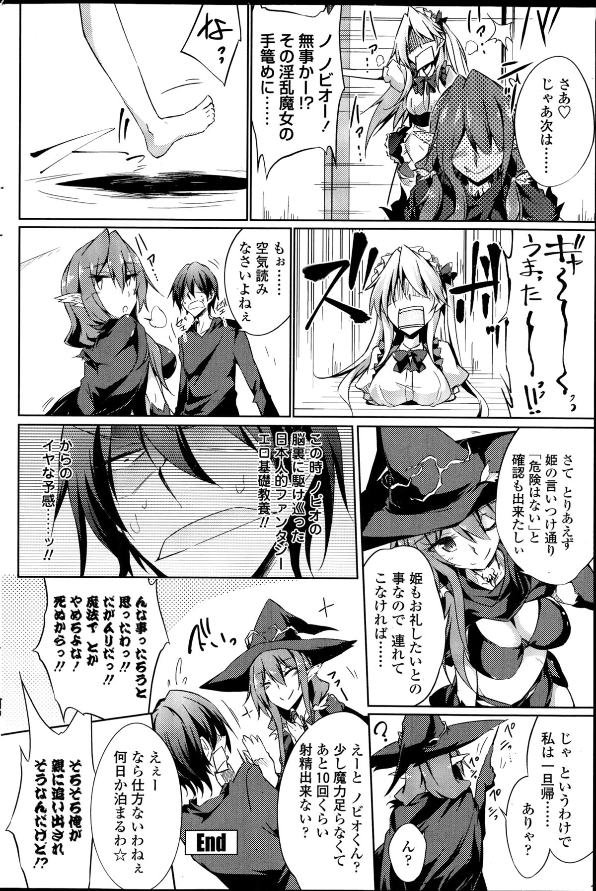 [天乃ちはる] 捨てられ騎士子、クローゼットで喚く