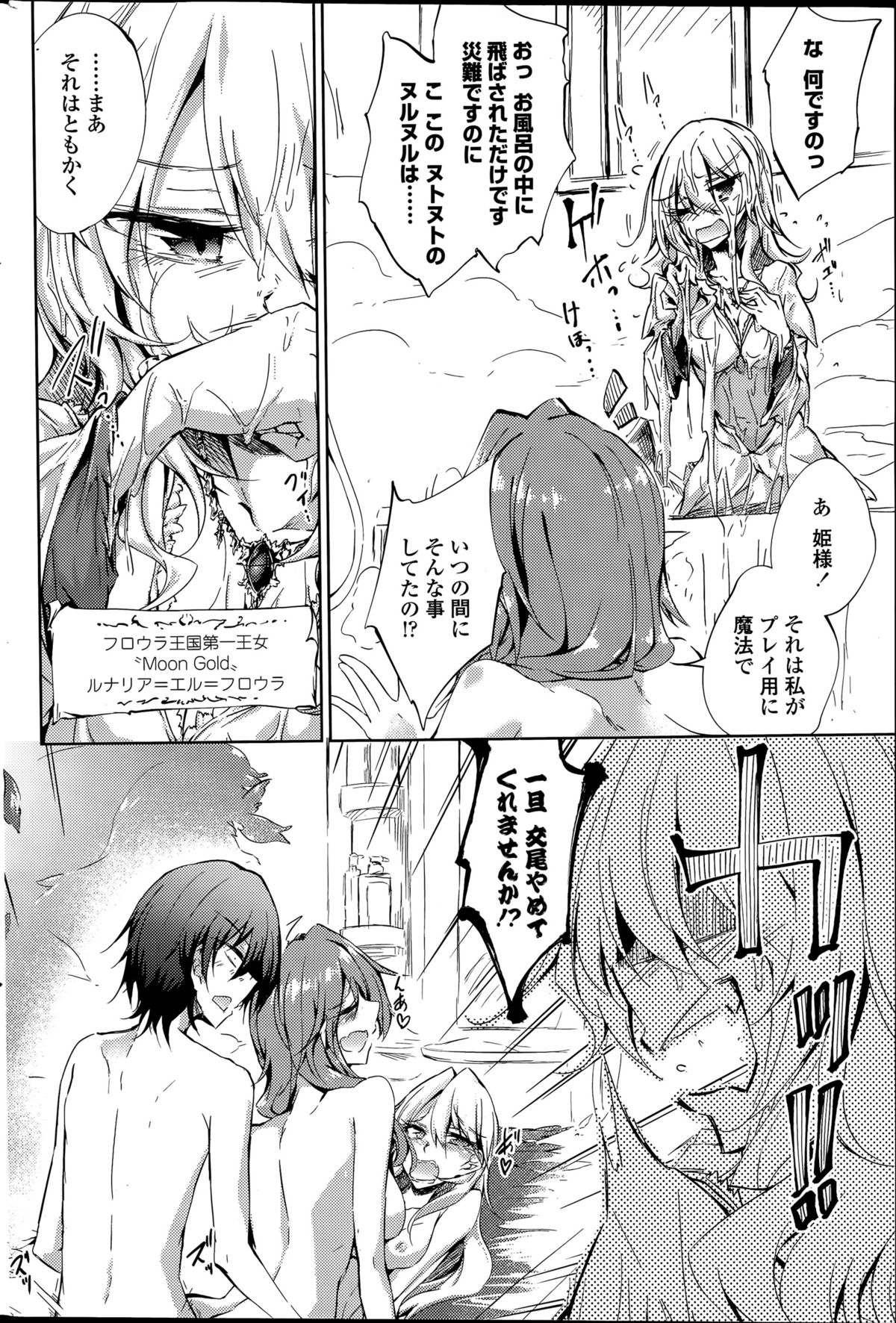 [天乃ちはる] 捨てられ騎士子、クローゼットで喚く