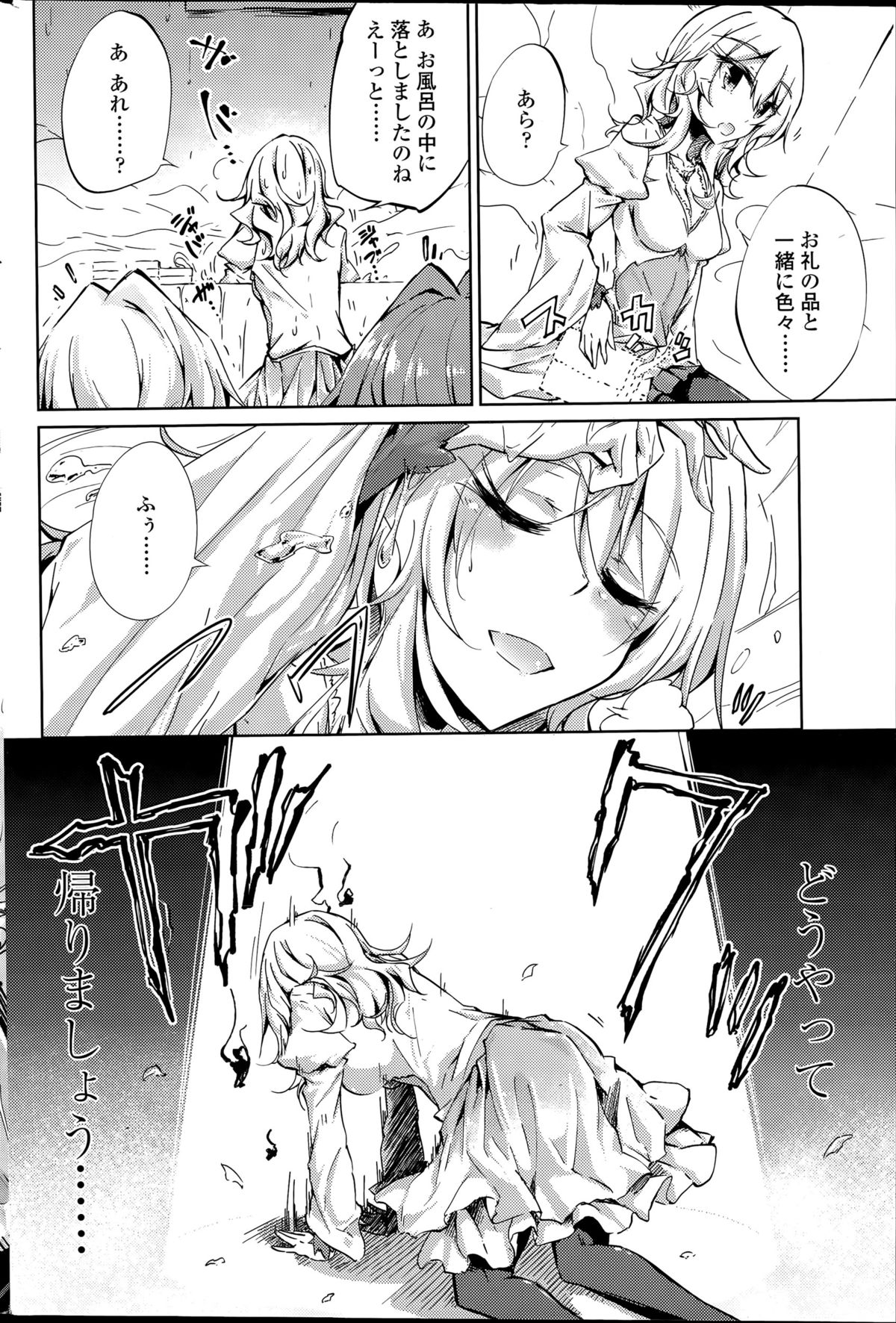 [天乃ちはる] 捨てられ騎士子、クローゼットで喚く