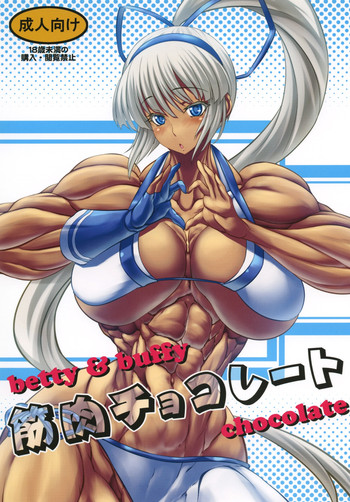 (C86) [ママにはナイショ (プラズマビーチ)] 筋肉チョコレート (サムライスピリッツ)