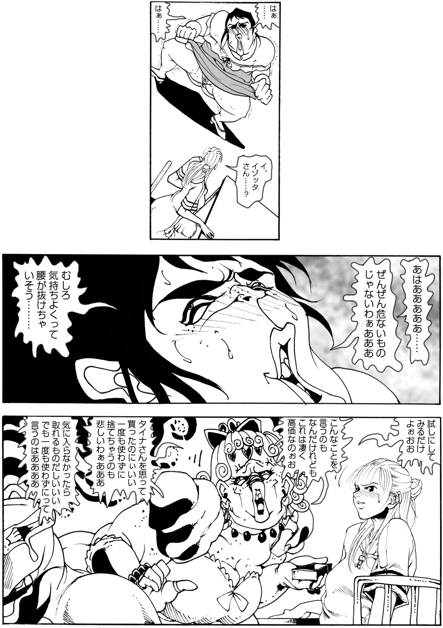 [亀のおなか] CORRUPT&ROTTENキューティリディの腐肉のアンドゥイユ「その三」