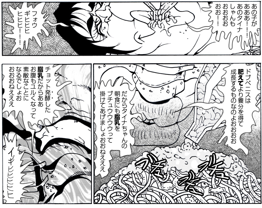 [亀のおなか] CORRUPT&ROTTENキューティリディの腐肉のアンドゥイユ「その三」