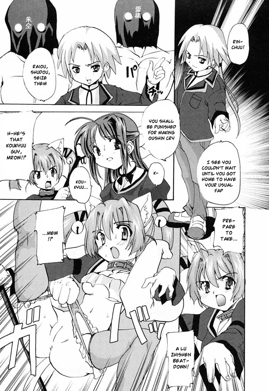 [おりもとみまな] ときめき水滸伝 第1-2話 [英訳]