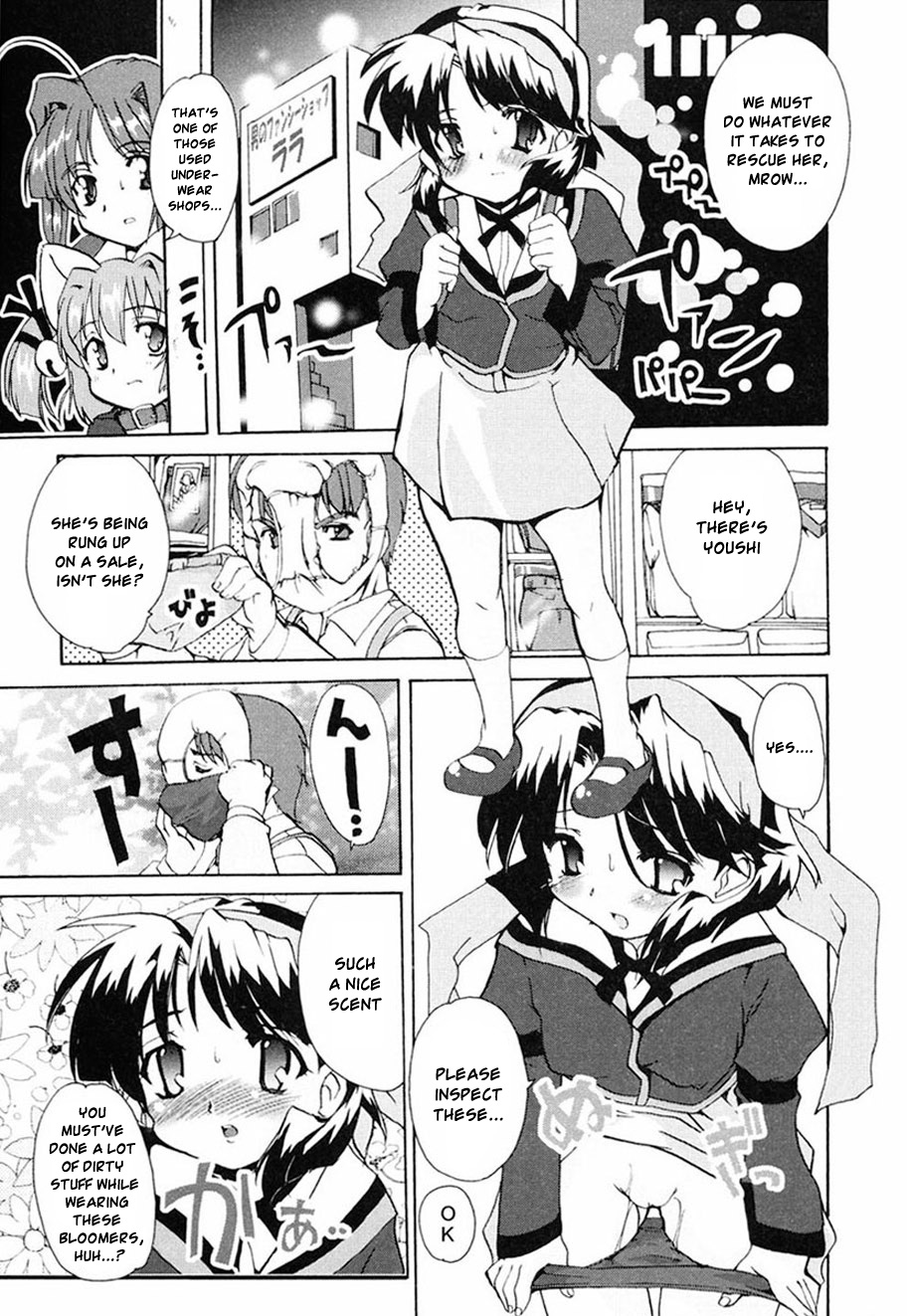 [おりもとみまな] ときめき水滸伝 第1-2話 [英訳]