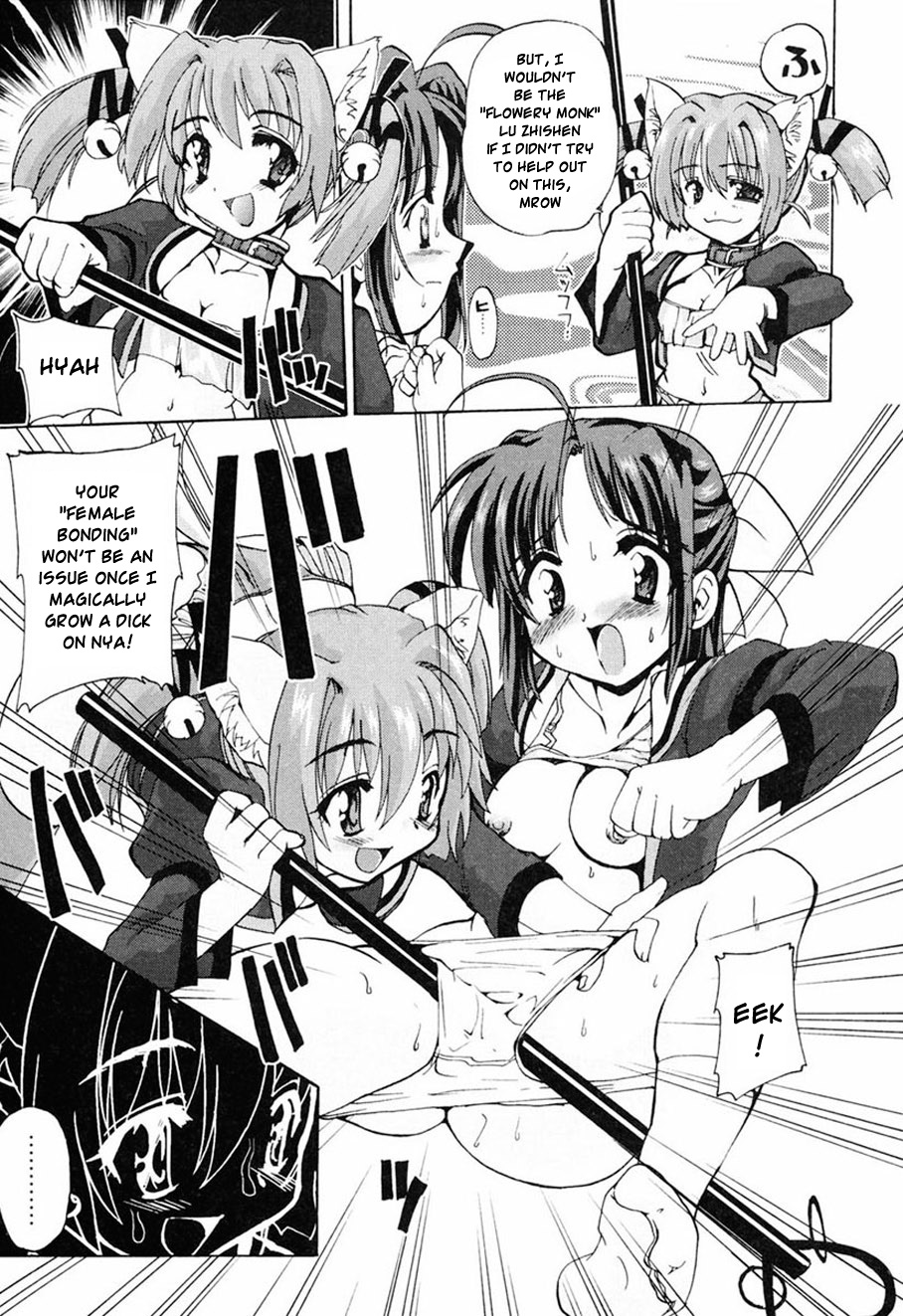 [おりもとみまな] ときめき水滸伝 第1-2話 [英訳]