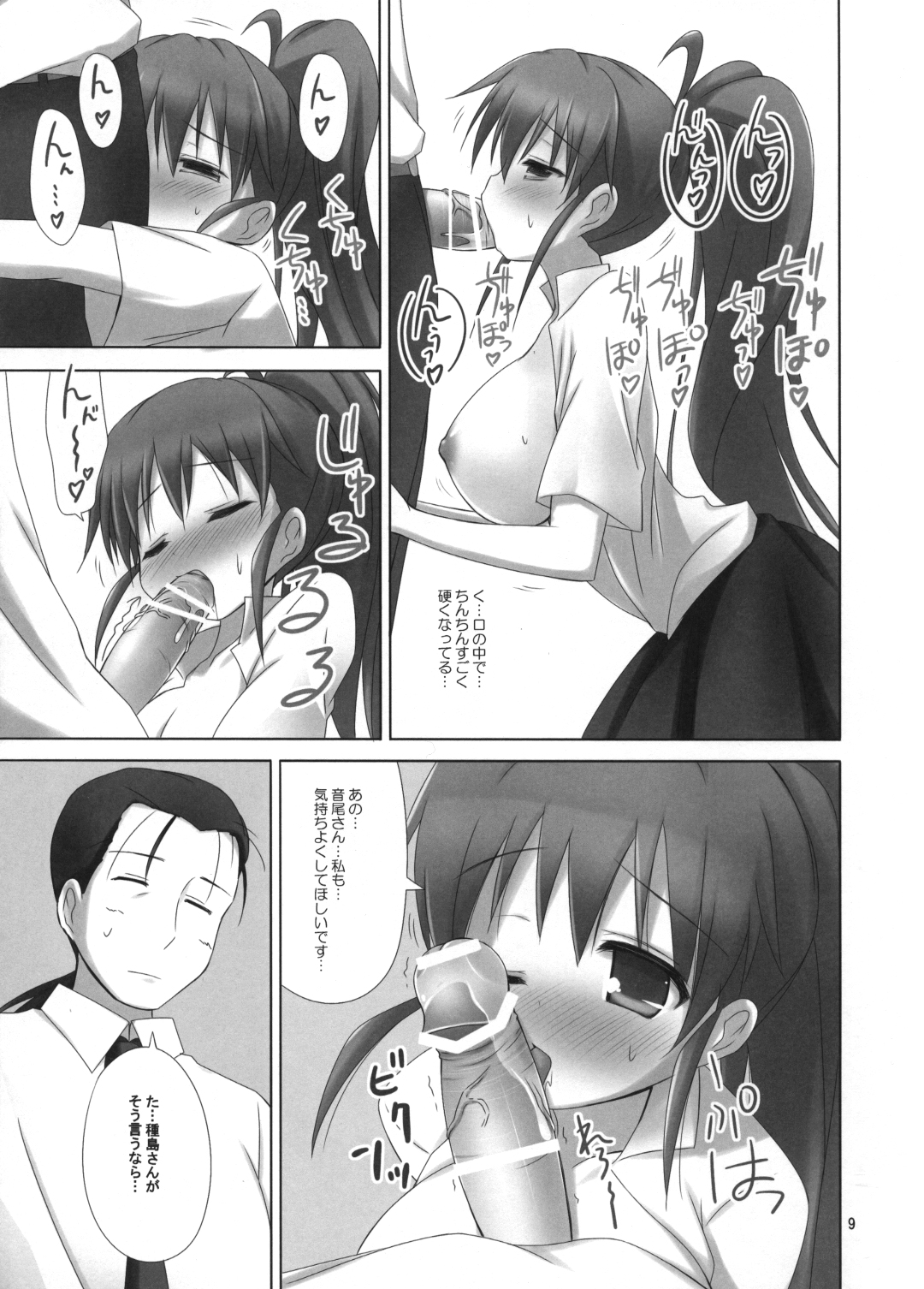 [ARCHF (利木)] SPINACIA OLERACEA (WORKING!!)