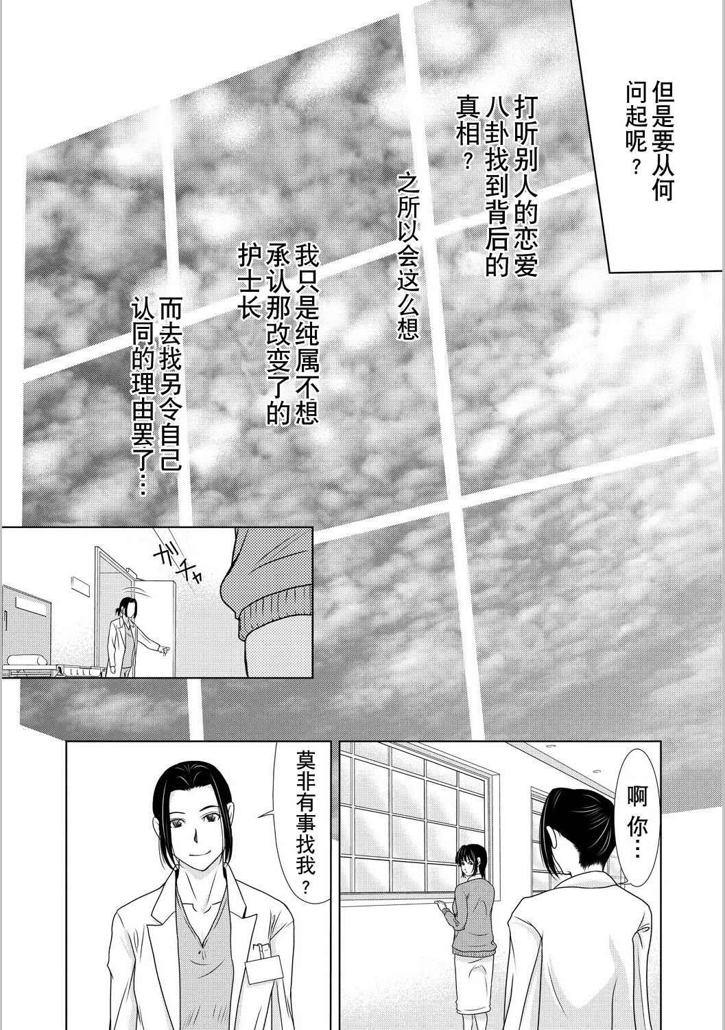 [横山ミチル] 母が白衣を脱ぐとき5 [中国翻訳] [DL版]