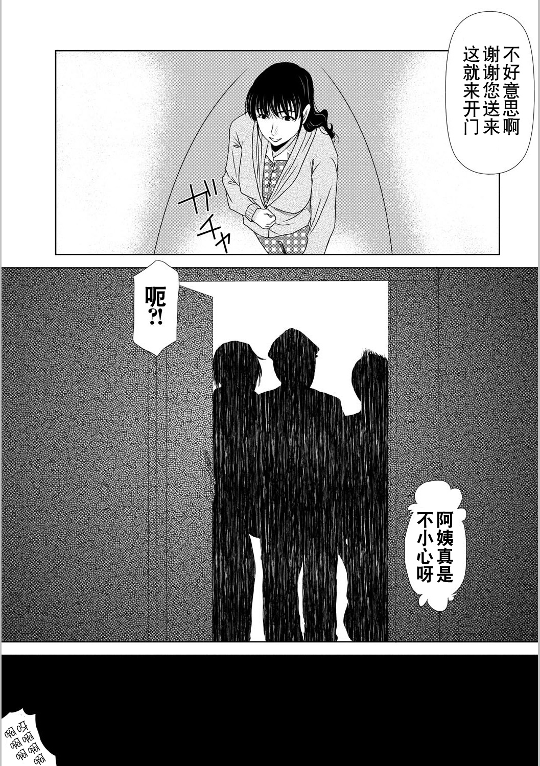 [横山ミチル] 母が白衣を脱ぐとき5 [中国翻訳] [DL版]