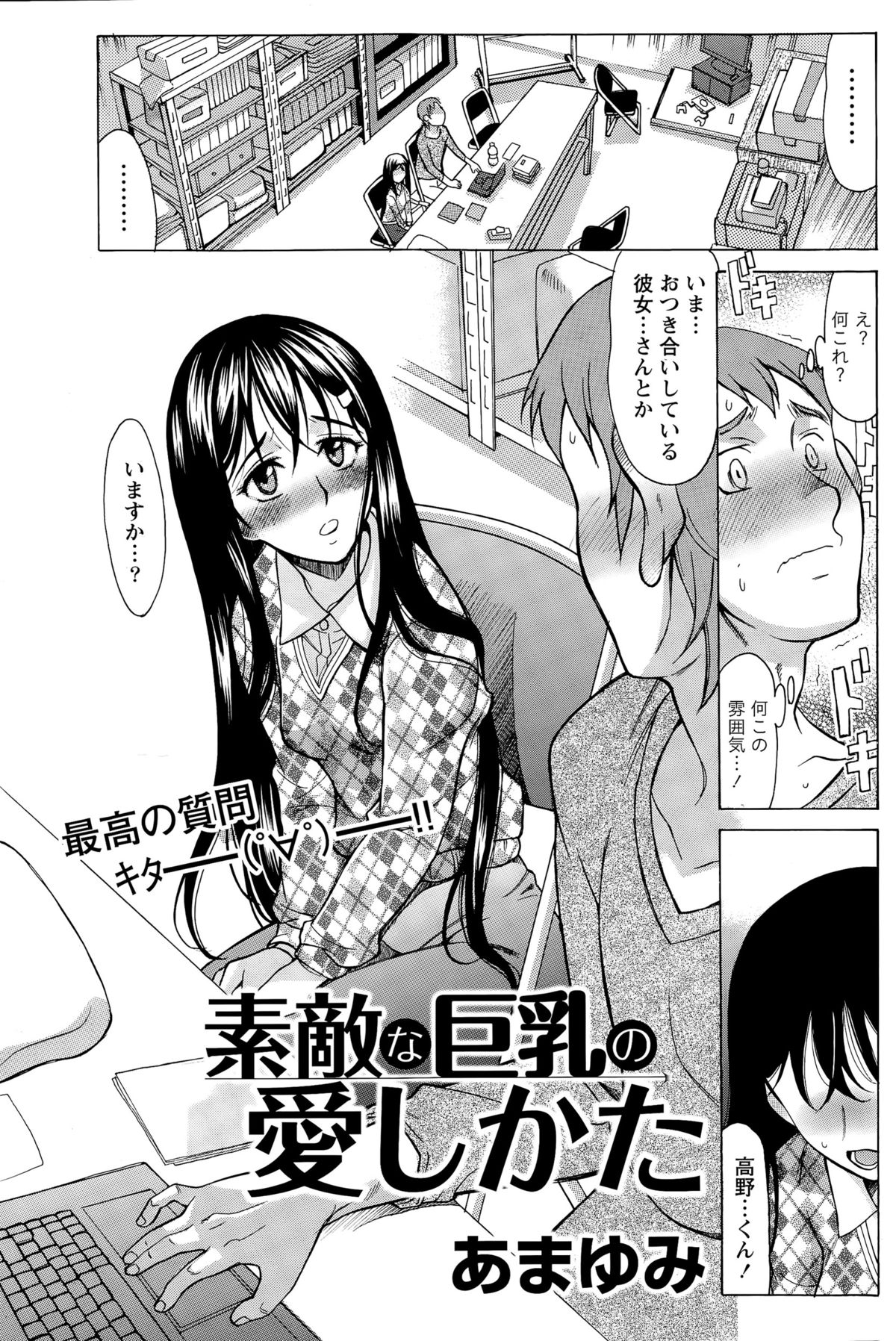 ナマイキッ！ 2015年7月号