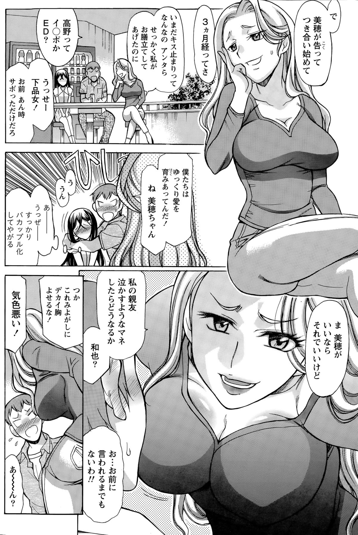 ナマイキッ！ 2015年7月号