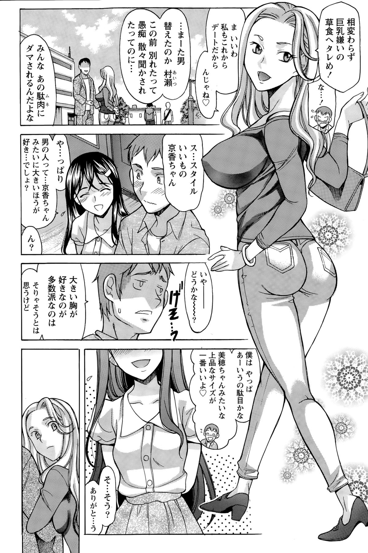 ナマイキッ！ 2015年7月号