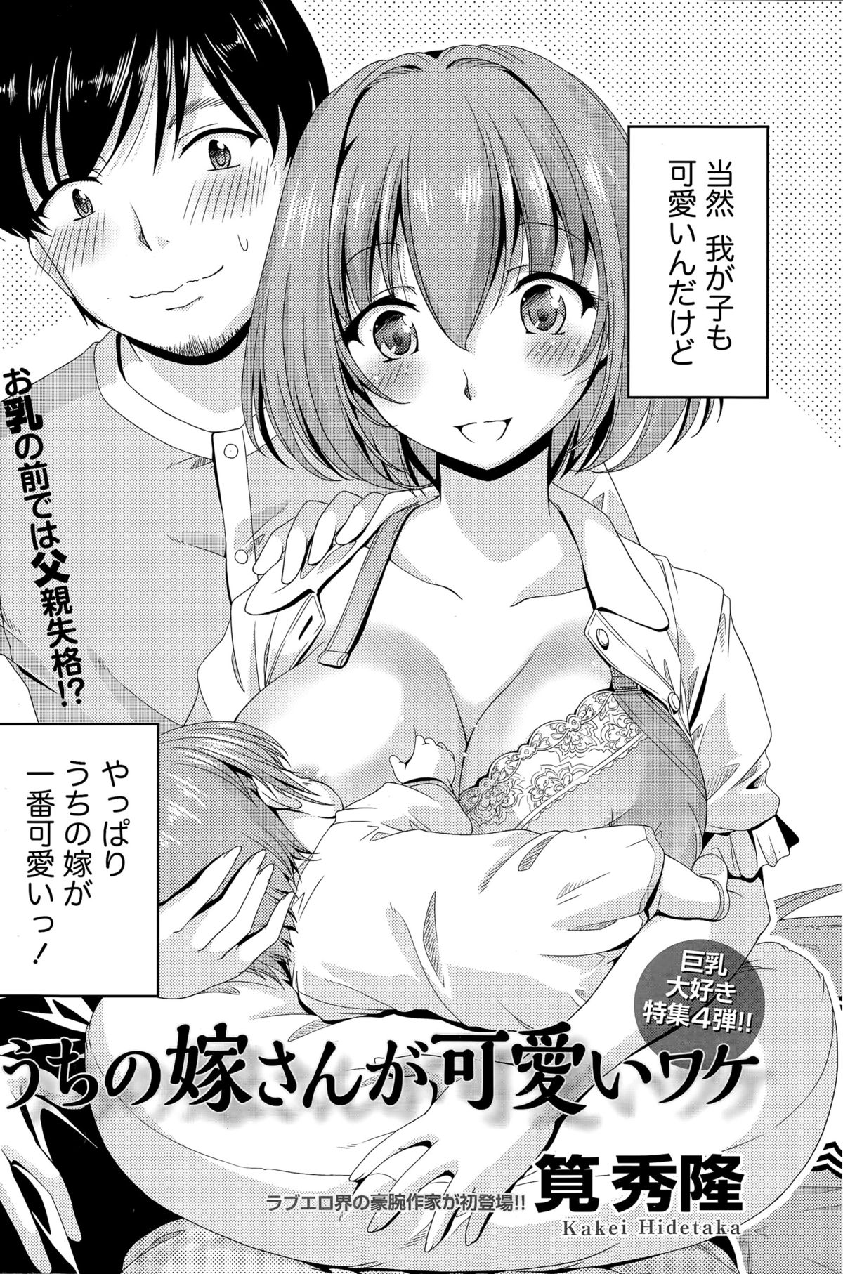 ナマイキッ！ 2015年7月号