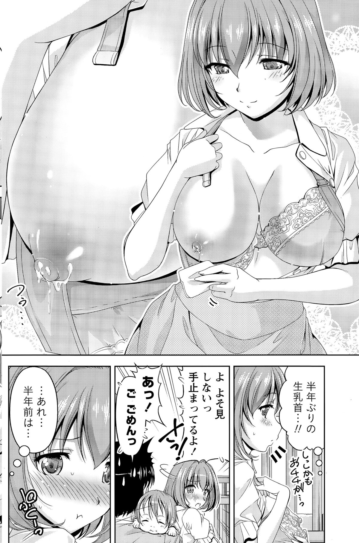 ナマイキッ！ 2015年7月号