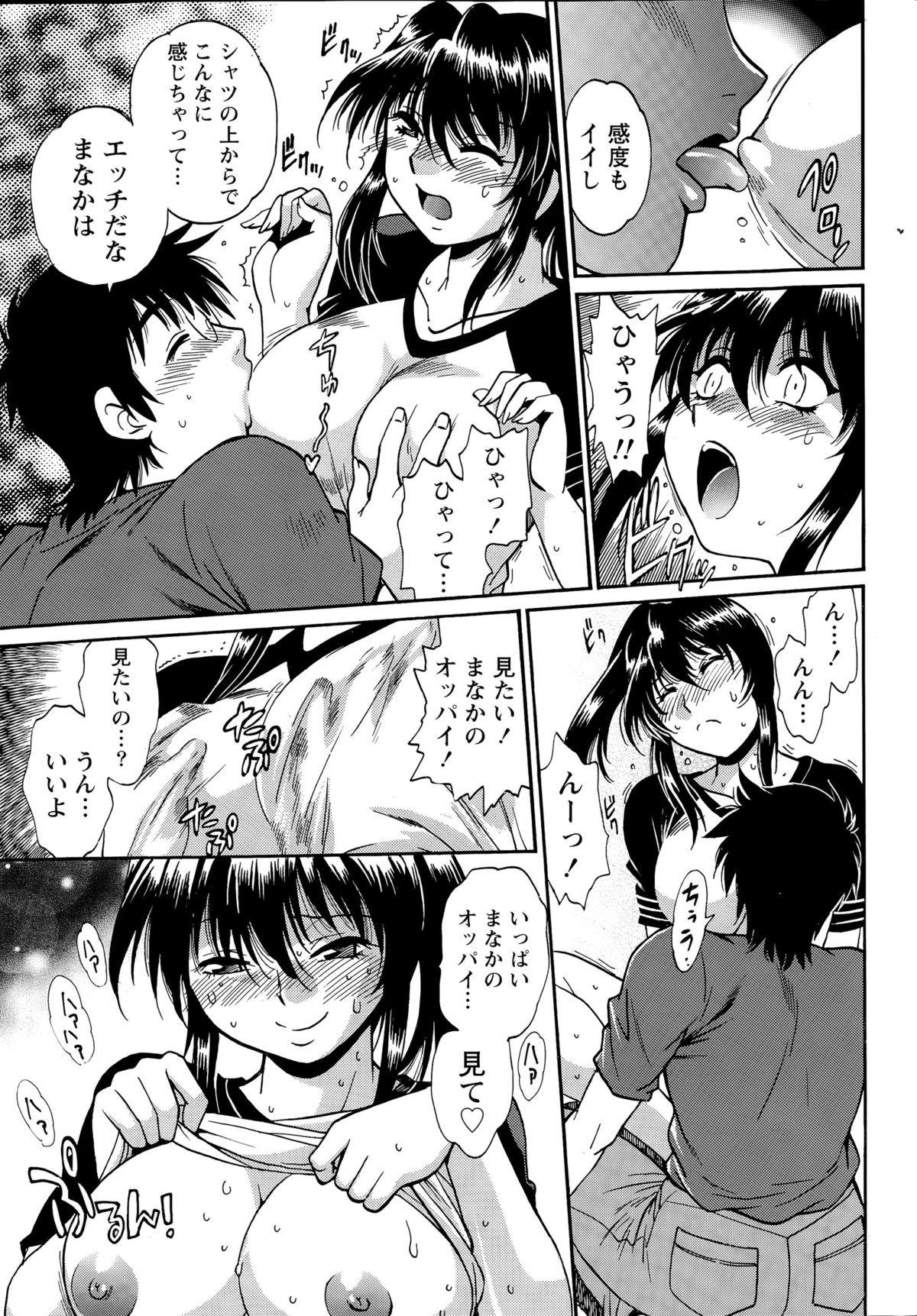 ナマイキッ！ 2015年7月号
