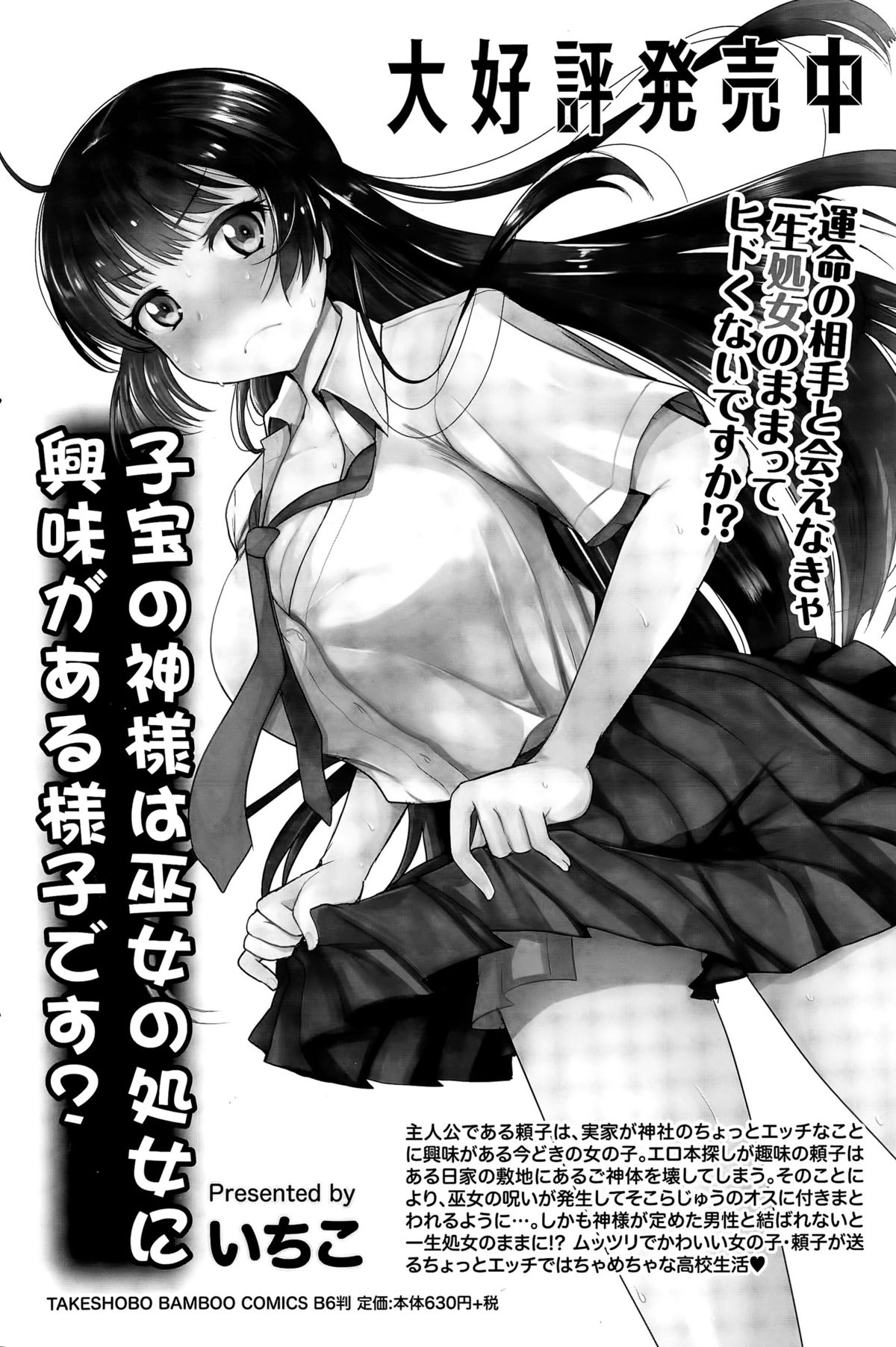 ナマイキッ！ 2015年7月号