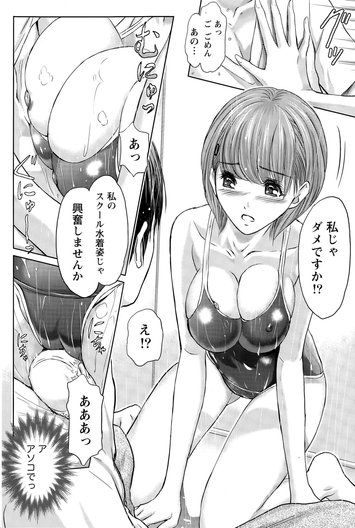 ナマイキッ！ 2015年7月号
