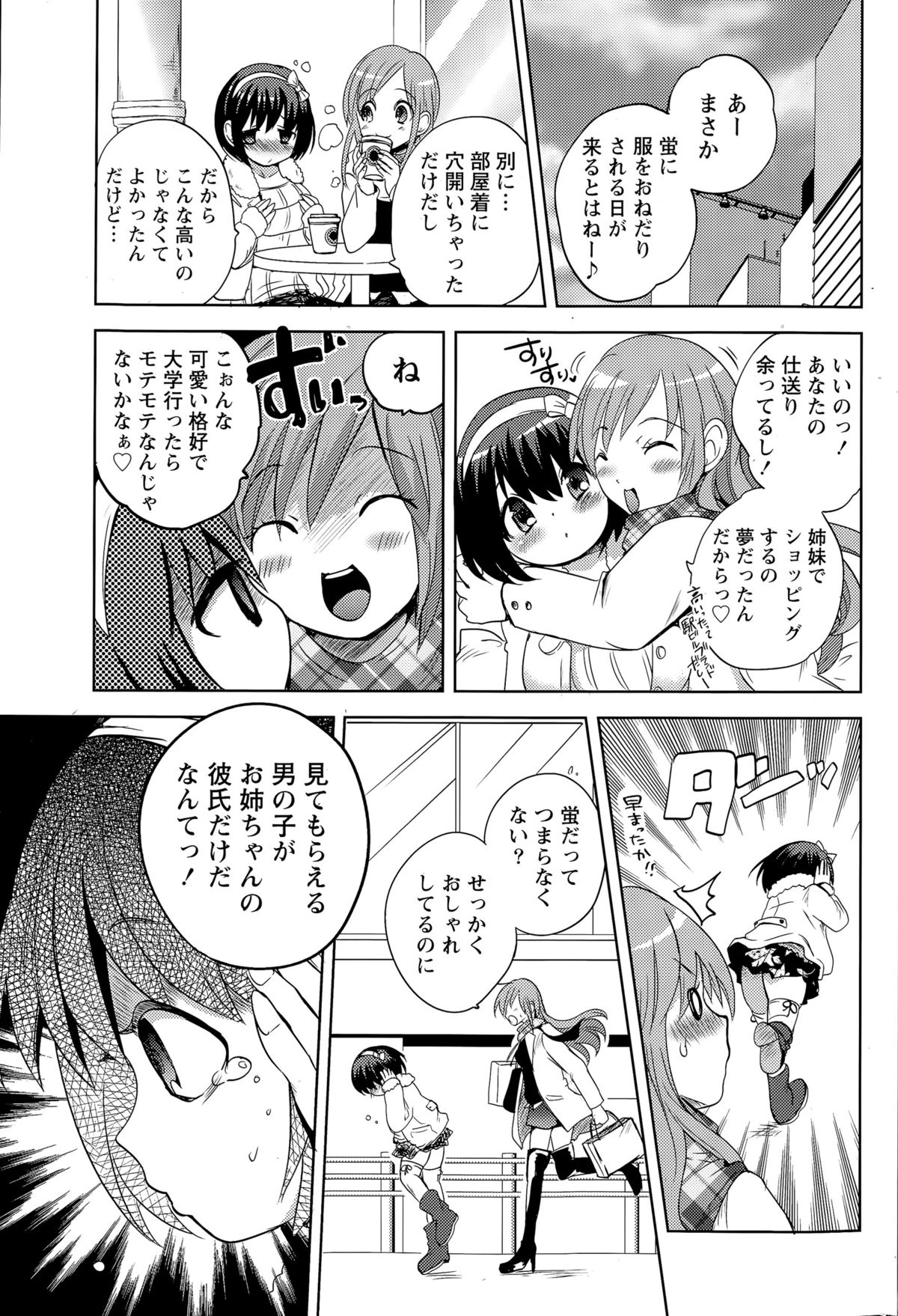 ナマイキッ！ 2015年7月号