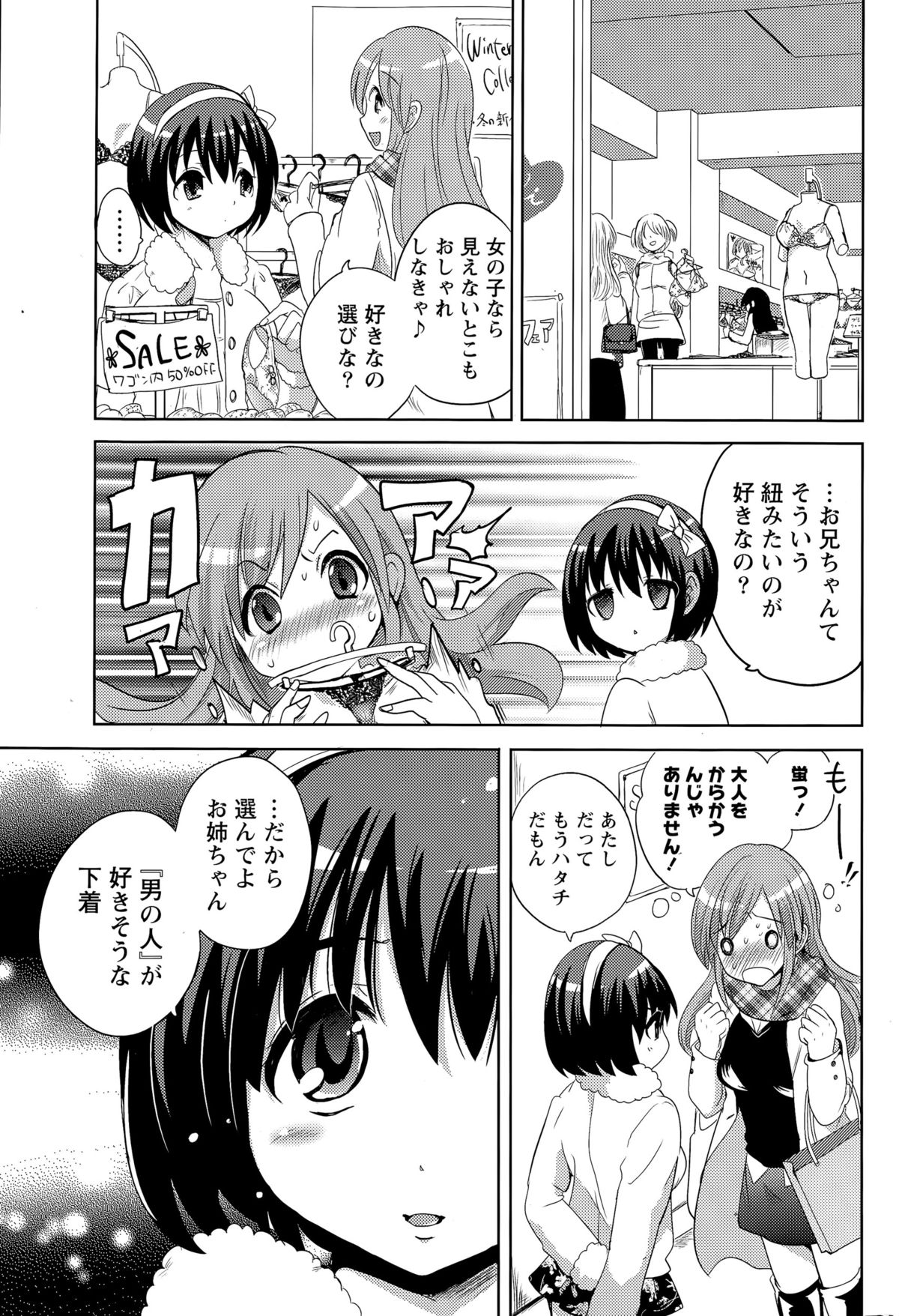 ナマイキッ！ 2015年7月号