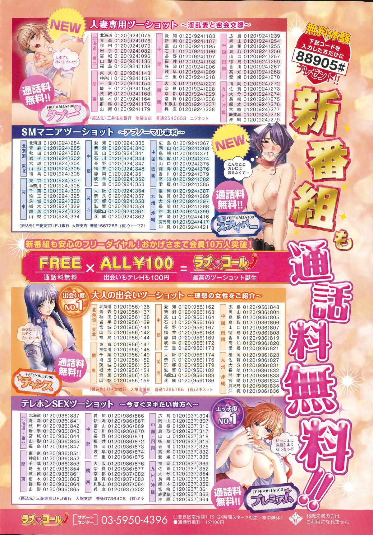 ナマイキッ！ 2015年7月号