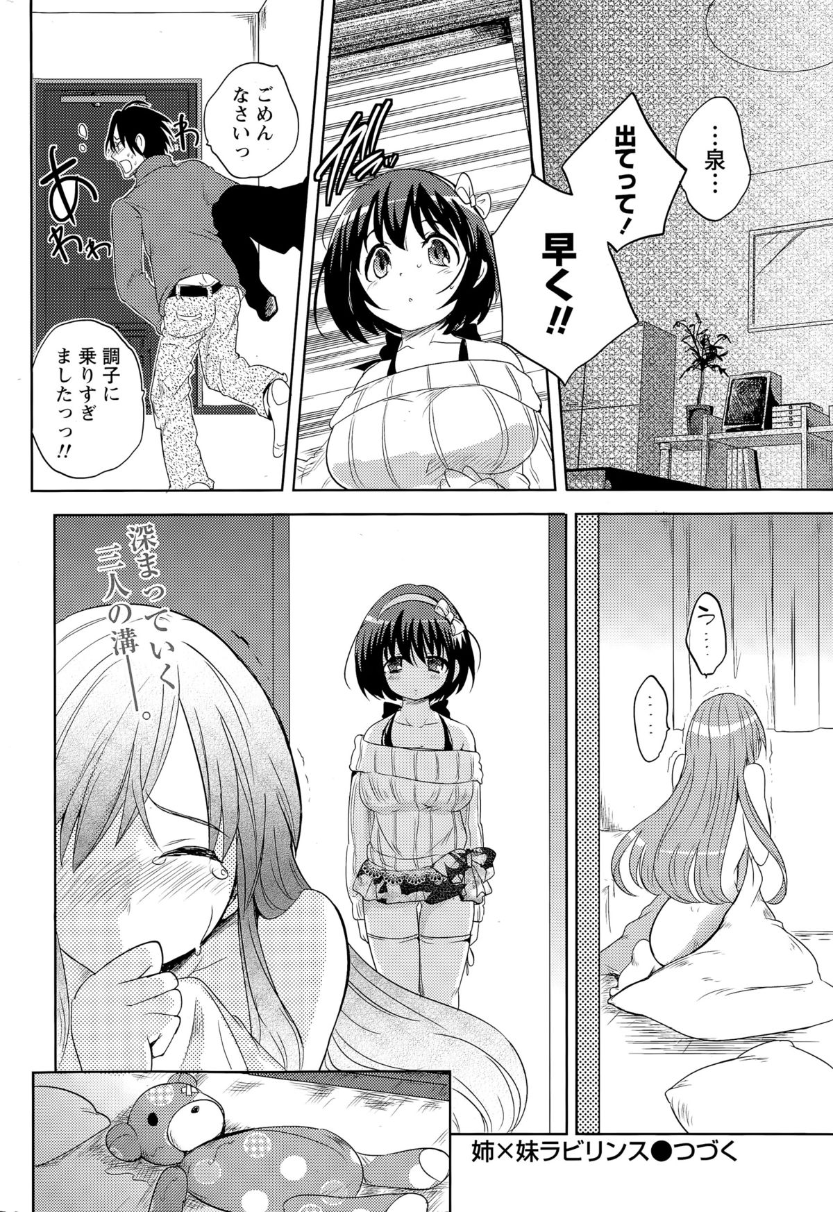 ナマイキッ！ 2015年7月号