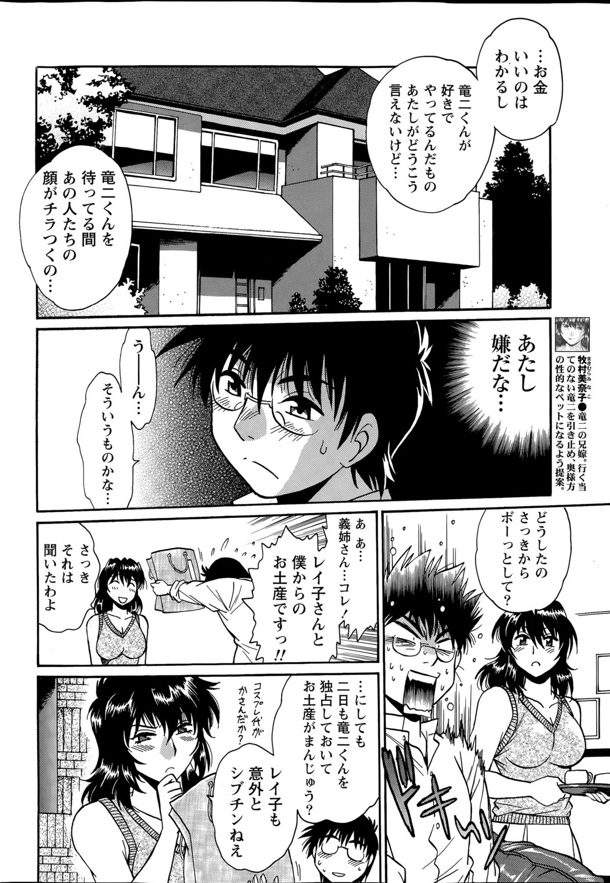 ナマイキッ！ 2015年7月号