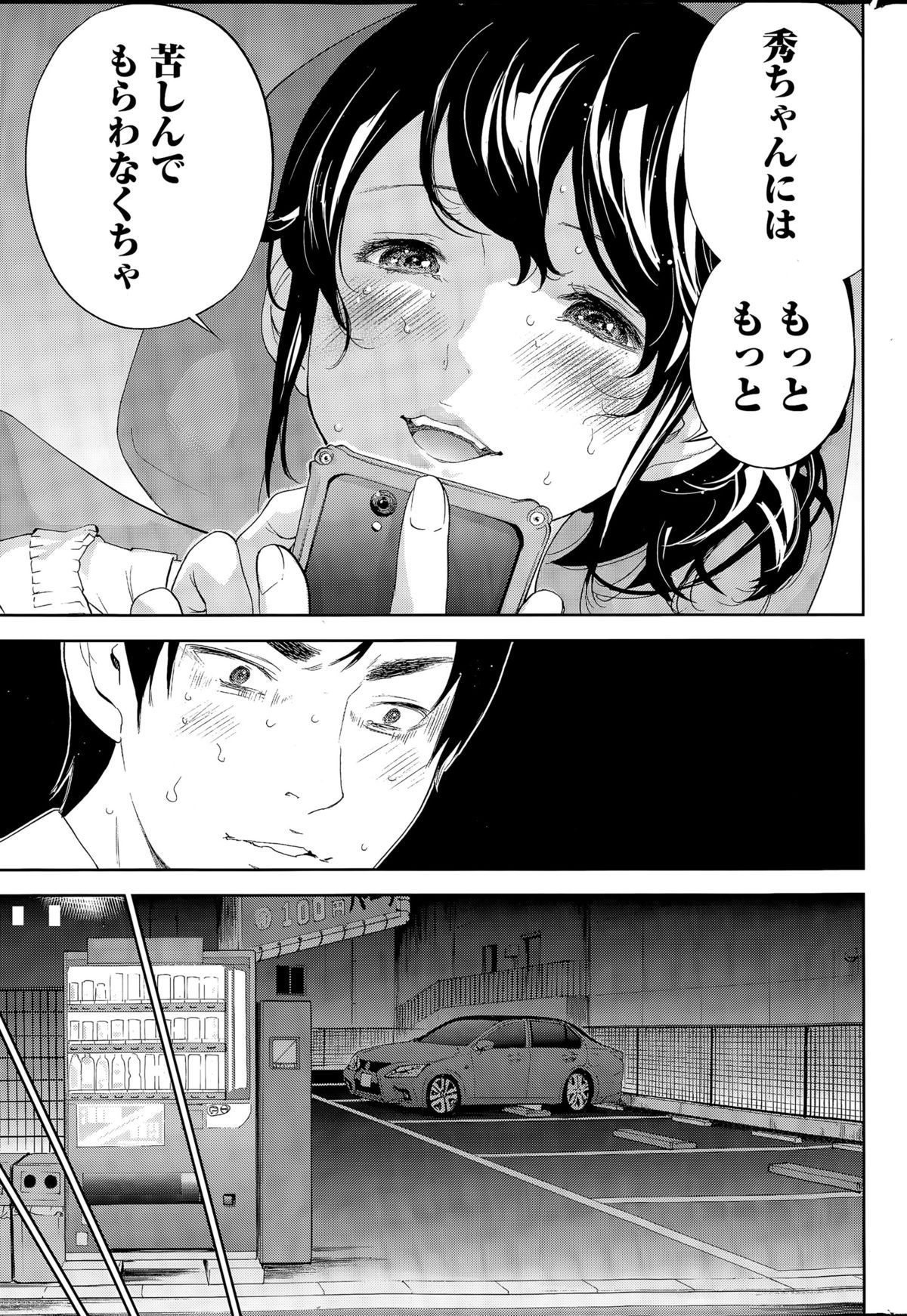 ナマイキッ！ 2015年7月号