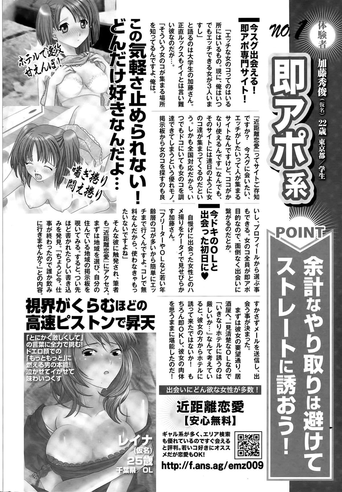 ナマイキッ！ 2015年7月号