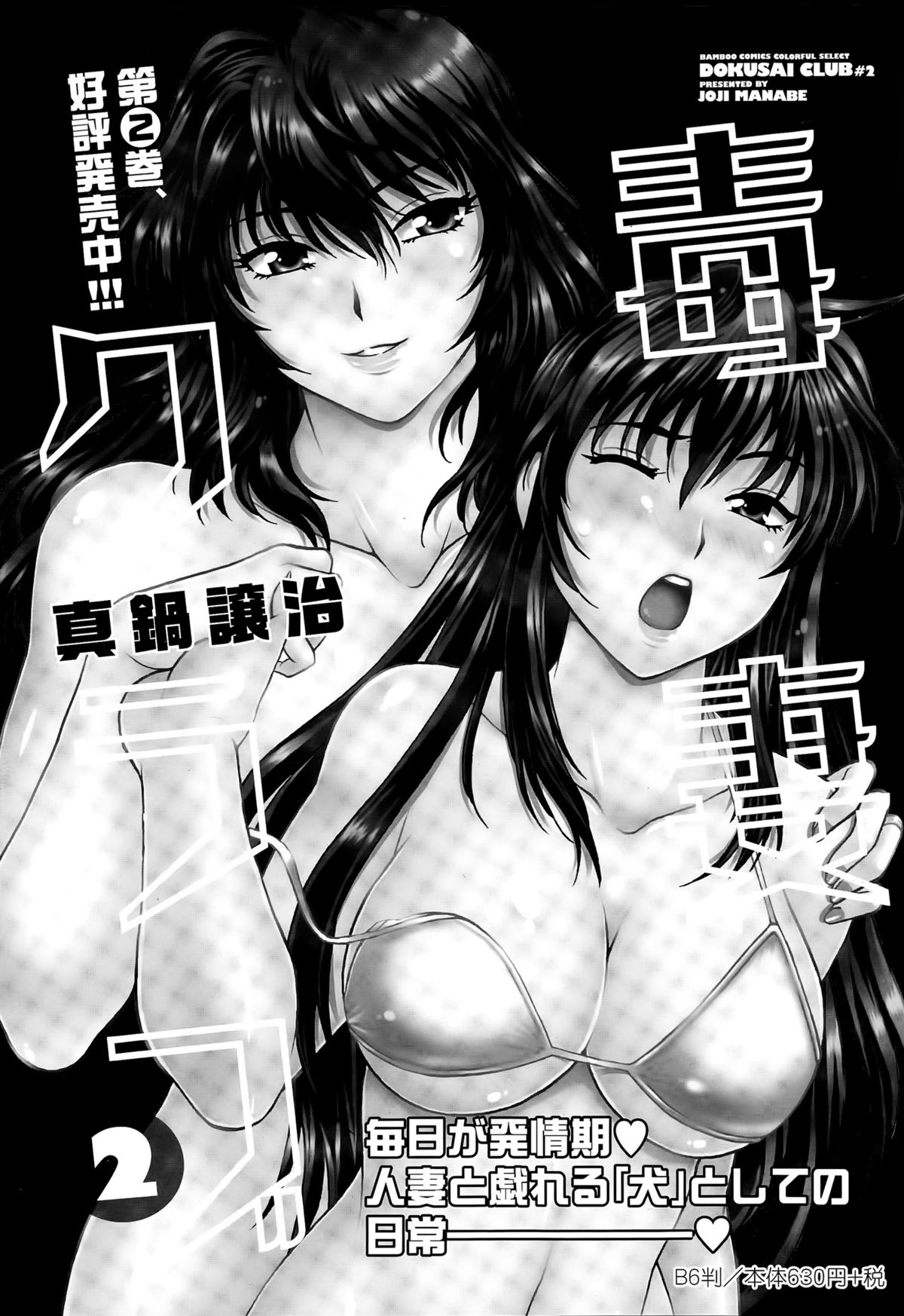 ナマイキッ！ 2015年7月号