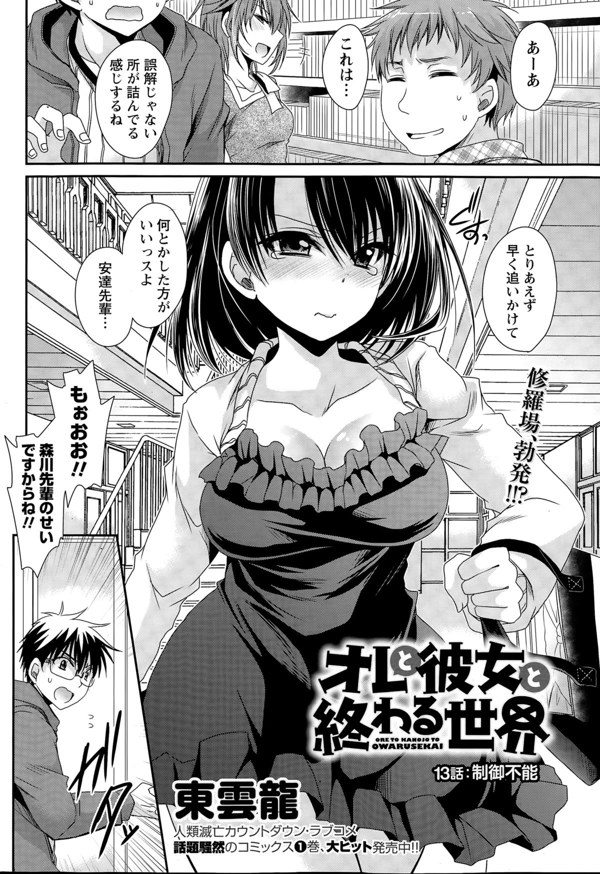 ナマイキッ！ 2015年7月号