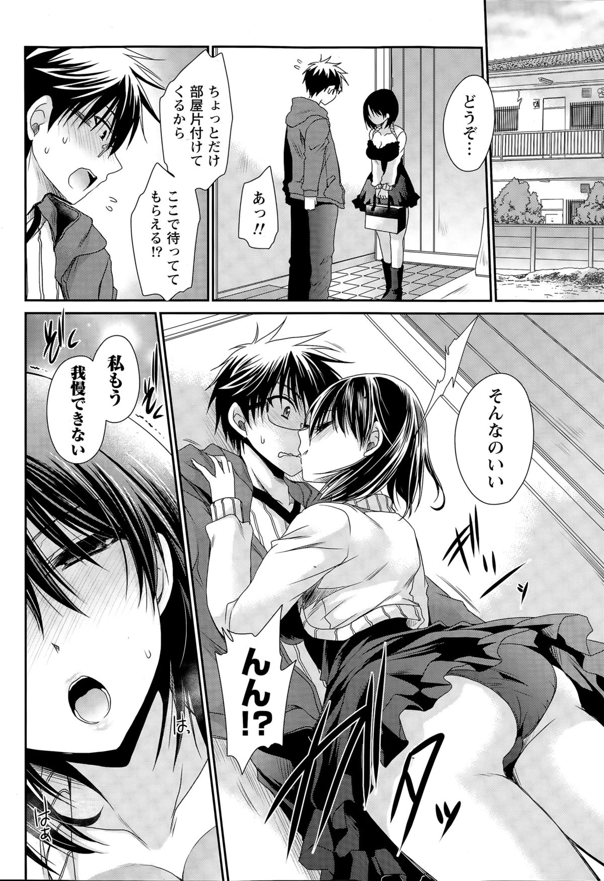 ナマイキッ！ 2015年7月号